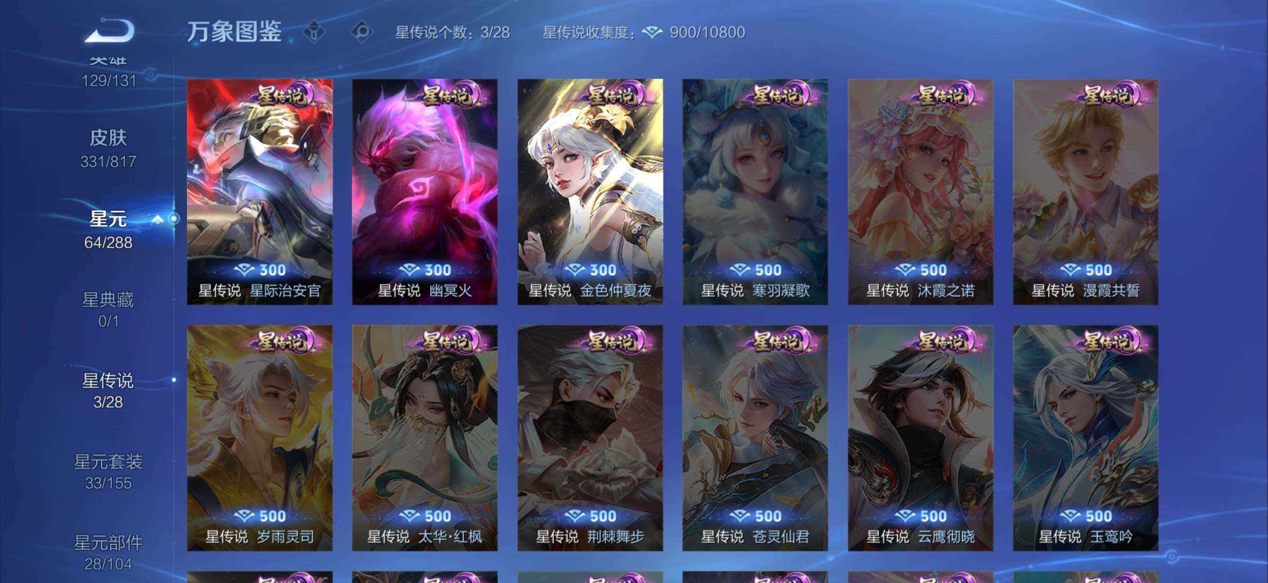WZLX4537862王者荣耀账号详情图9 WZLX4537862王者荣耀账号详情图9
