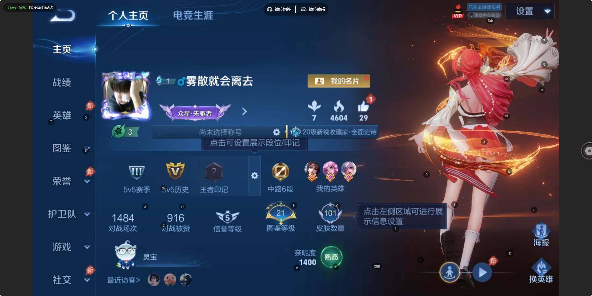 WZLE4536946王者荣耀账号详情图4