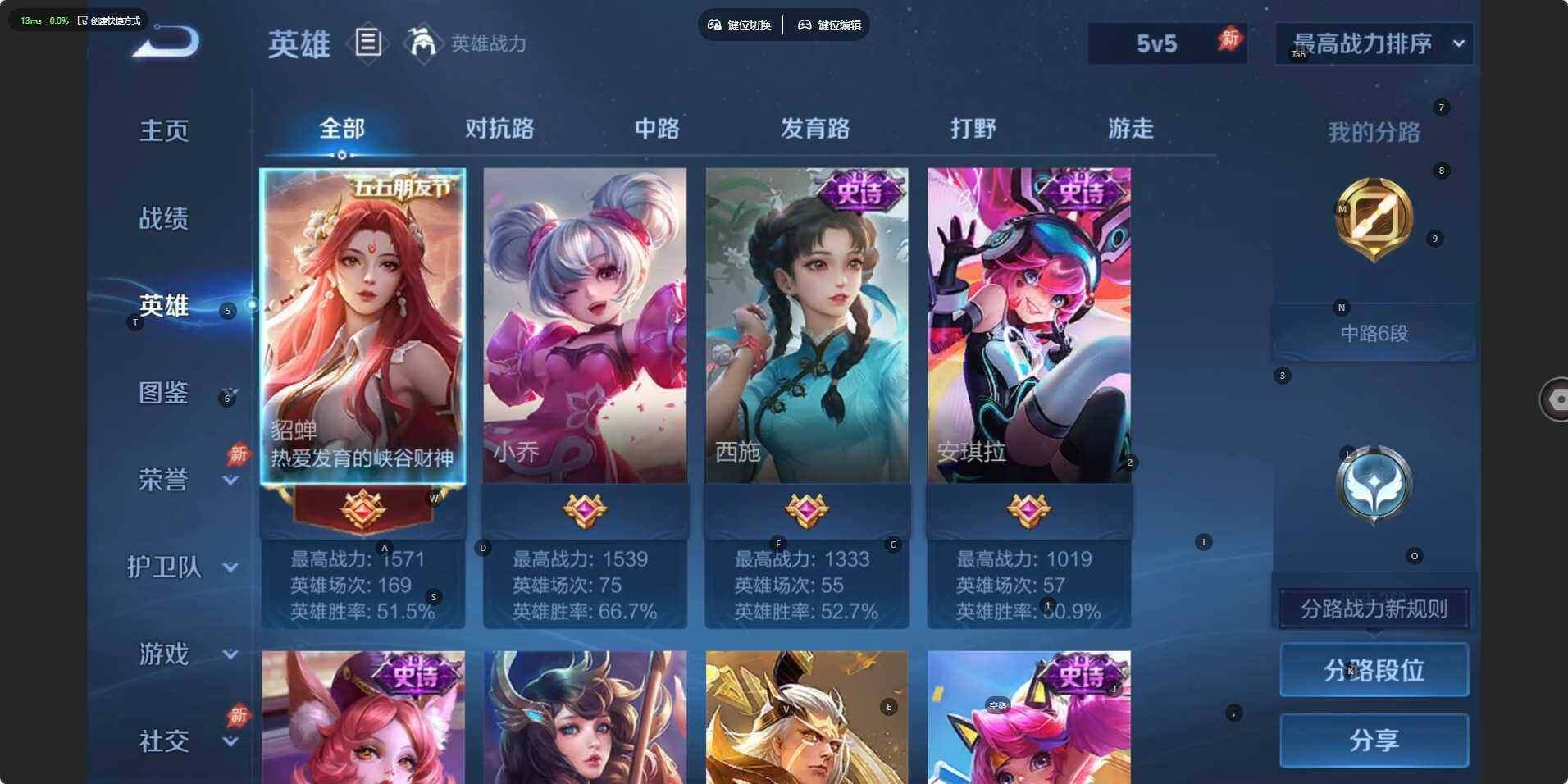 WZLE4536946王者荣耀账号详情图5