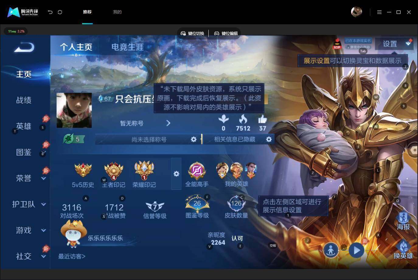 WZLE4536950王者荣耀账号详情图4 WZLE4536950王者荣耀账号详情图4