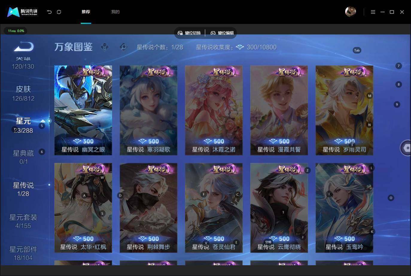 WZLE4536950王者荣耀账号详情图5 WZLE4536950王者荣耀账号详情图5