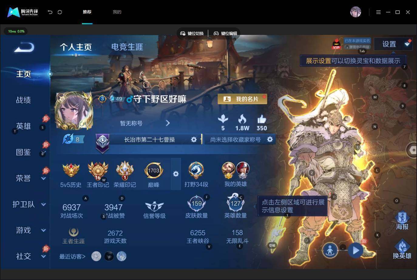 WZLE4536957王者荣耀账号详情图5