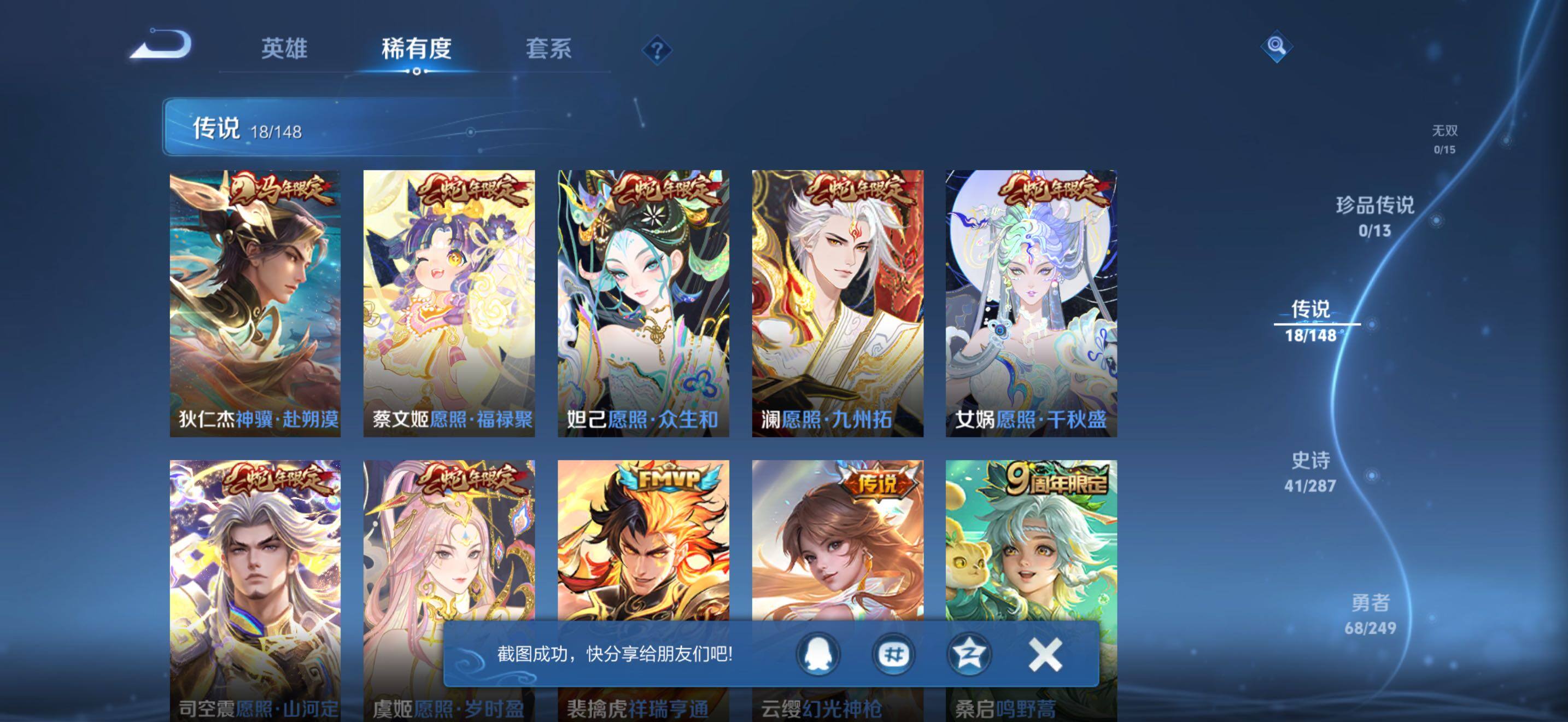 WZQM4541517王者荣耀账号详情图4