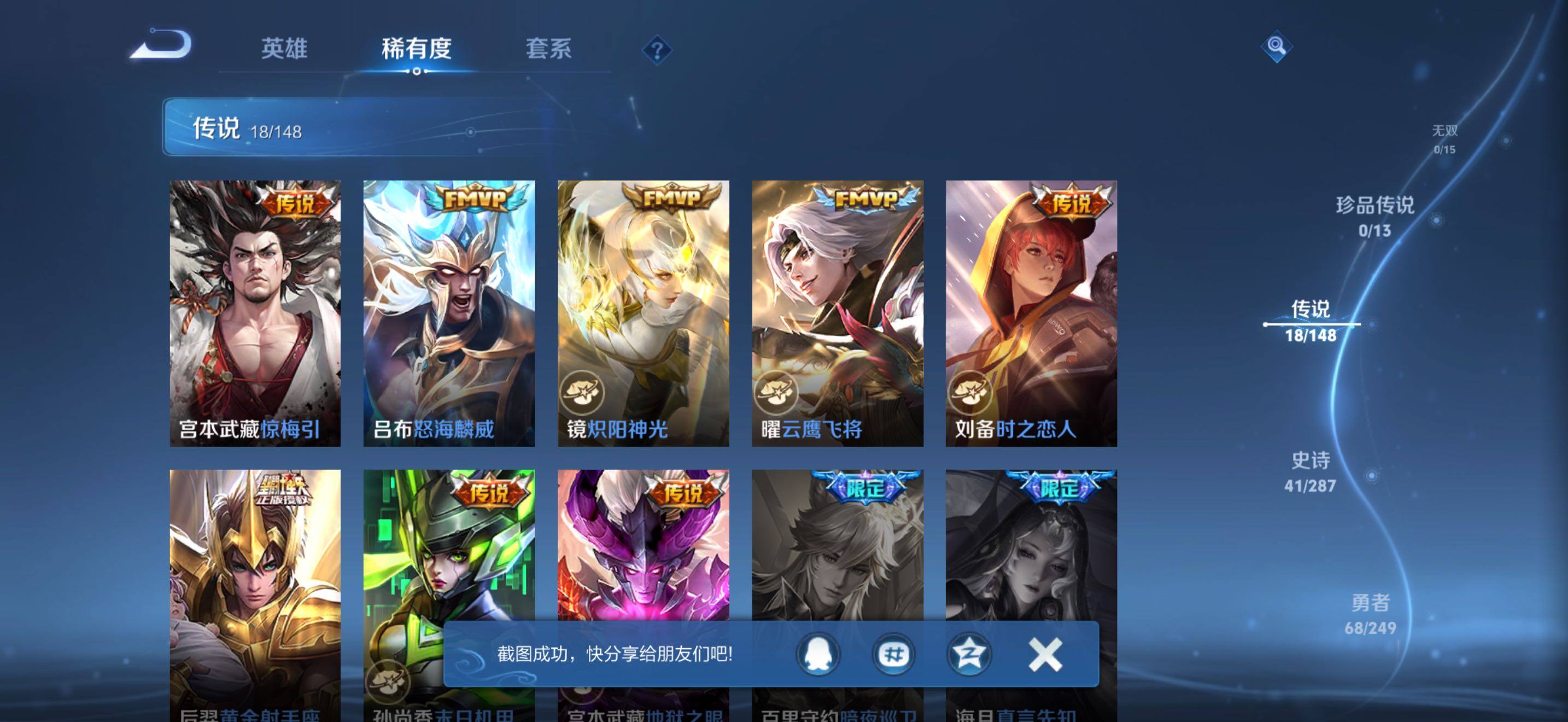 WZQM4541517王者荣耀账号详情图9