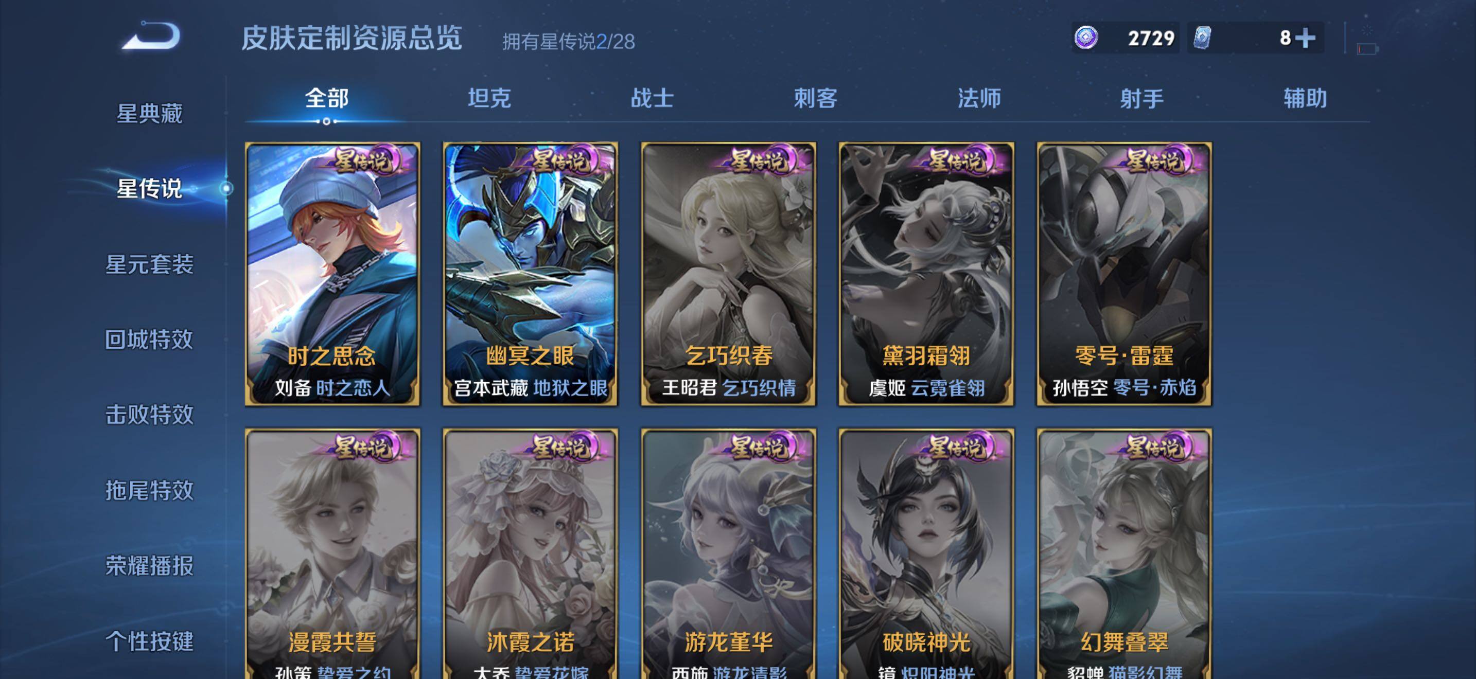 WZQM4541517王者荣耀账号详情图8
