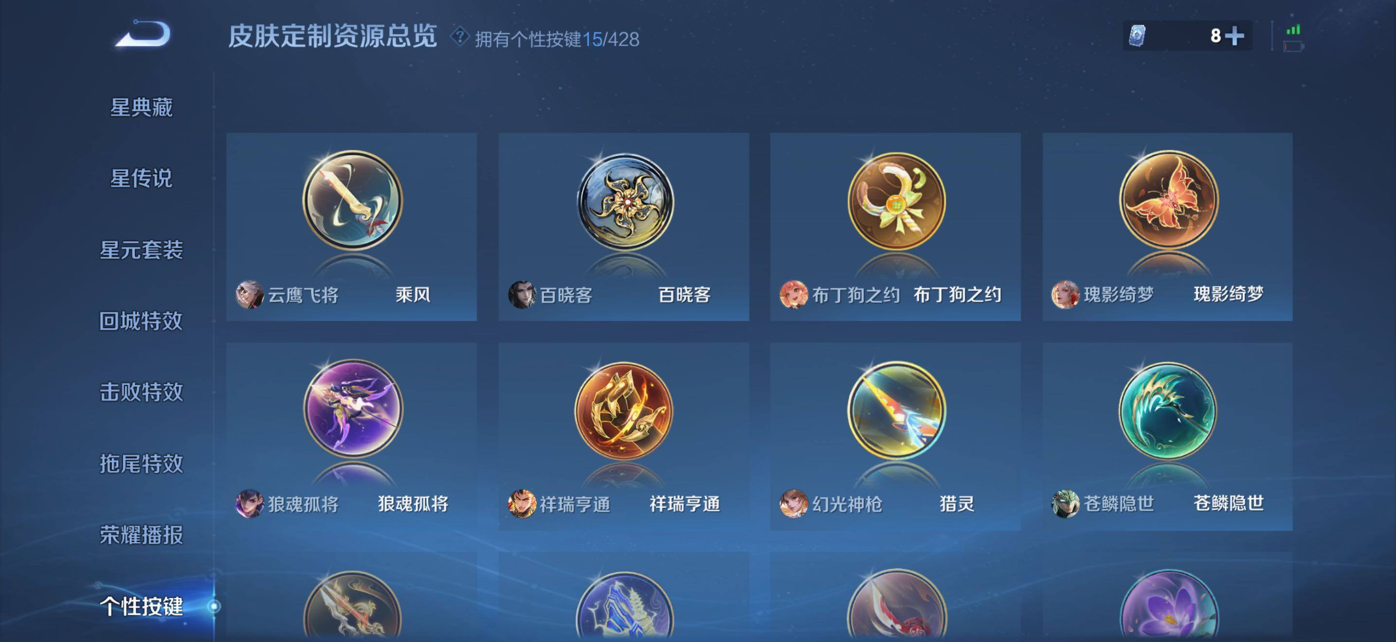 WZQM4541517王者荣耀账号详情图7