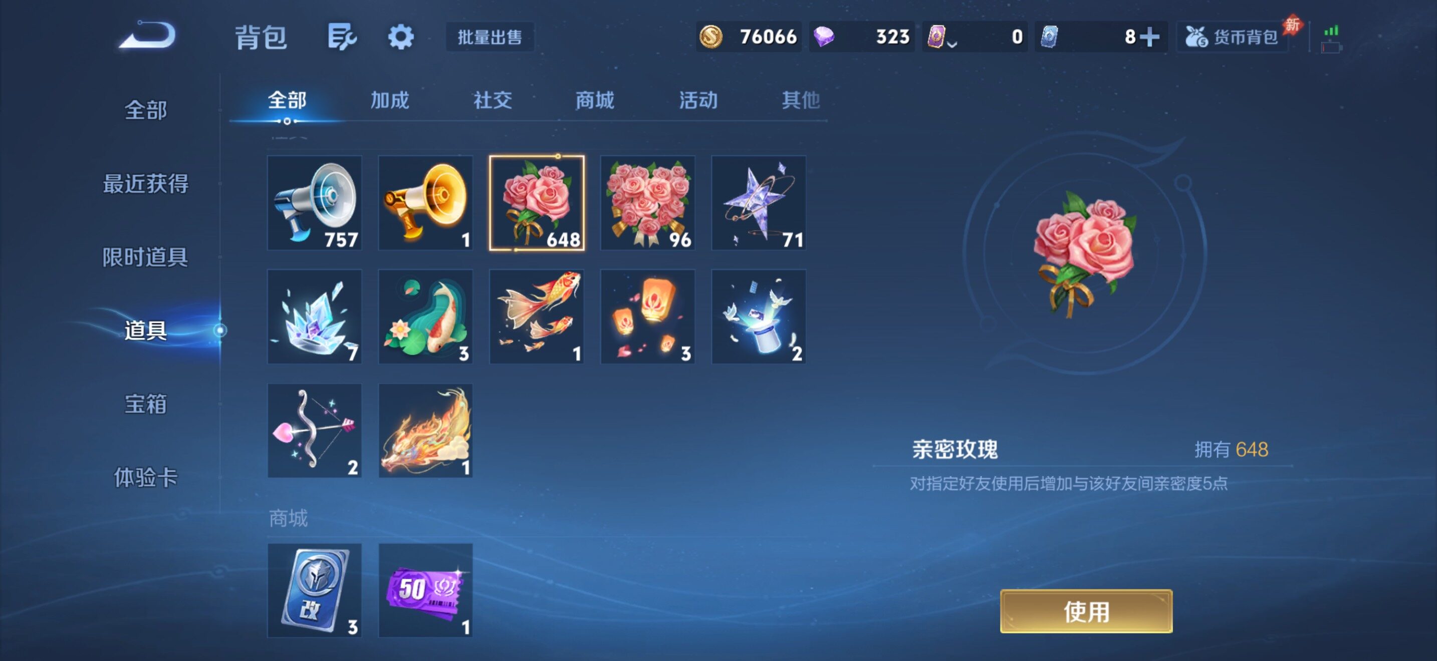 WZQM4541517王者荣耀账号详情图10