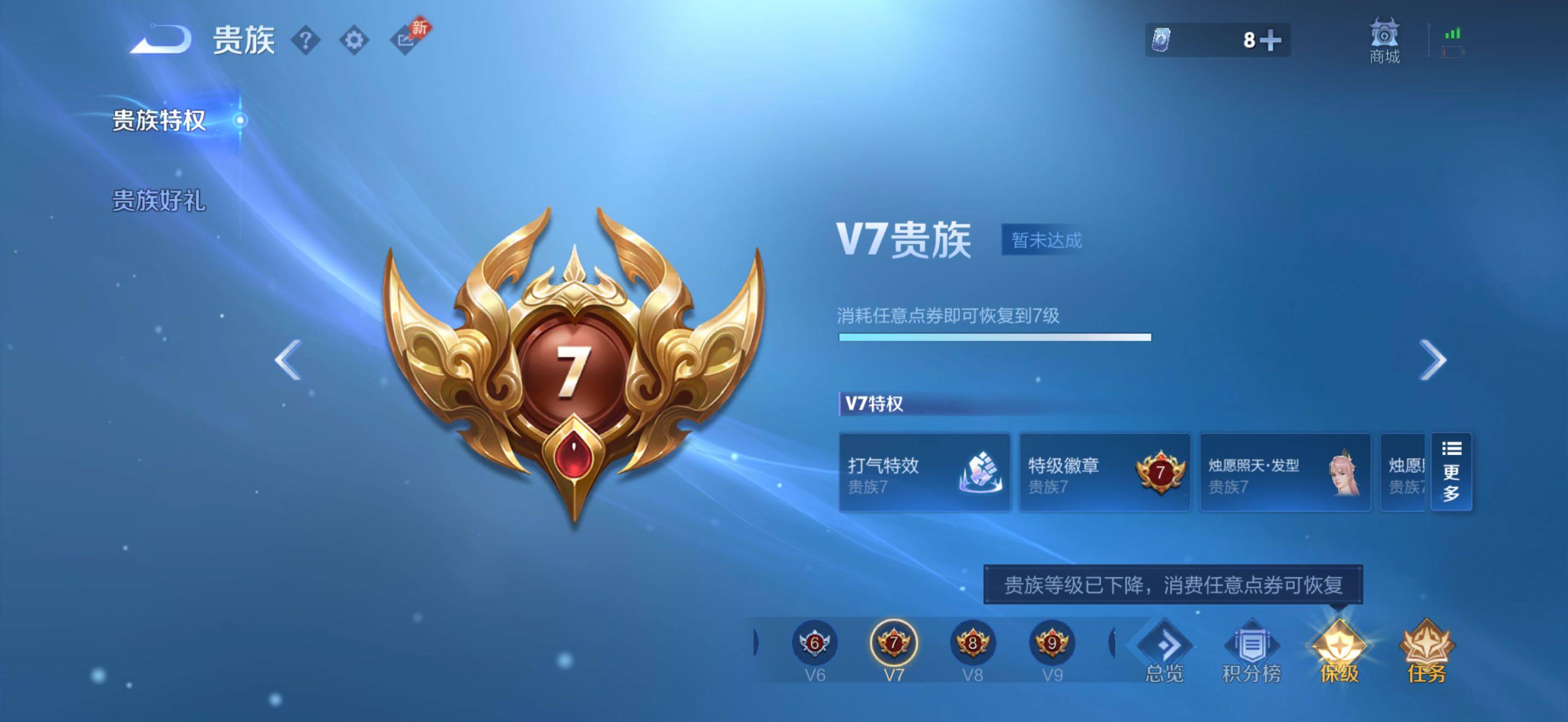 WZQM4541517王者荣耀账号详情图11