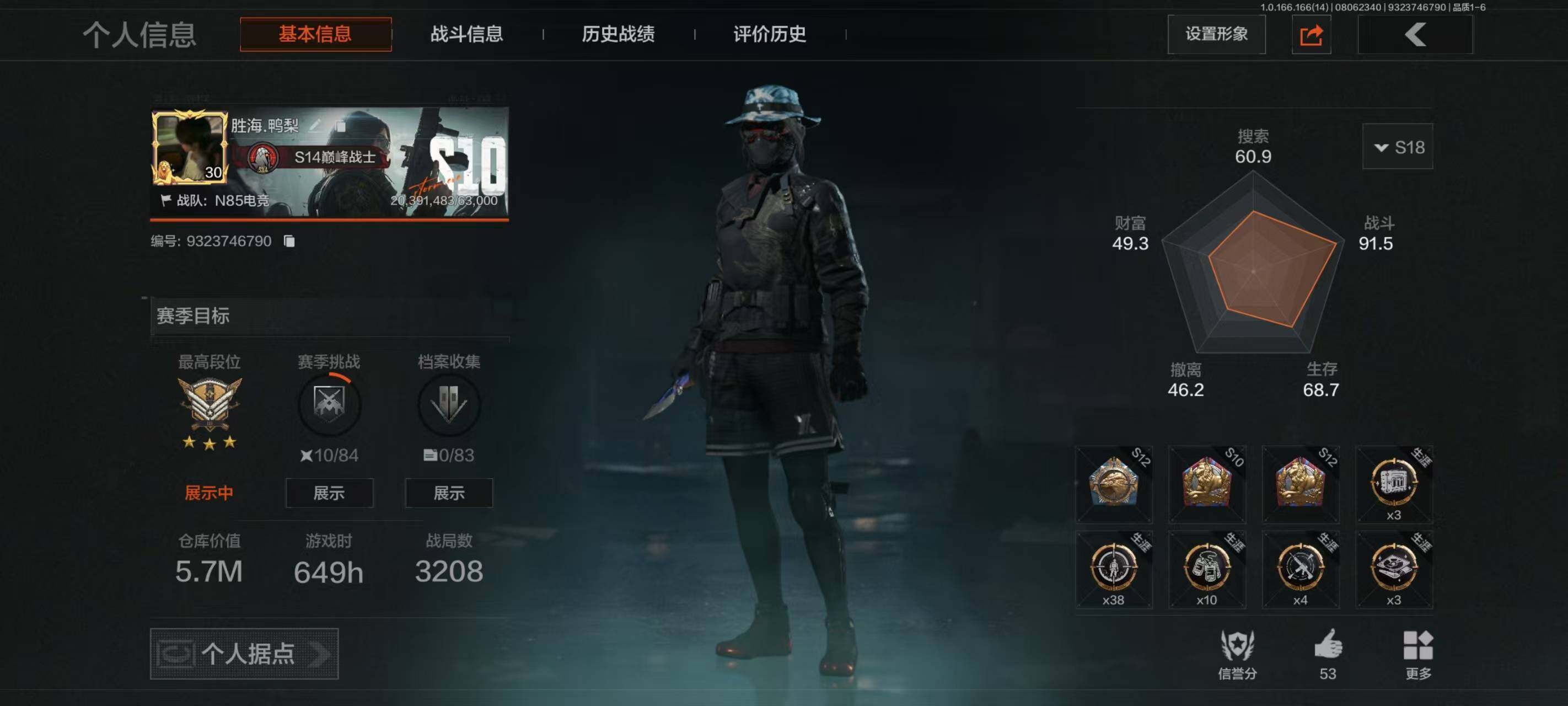 优选商品