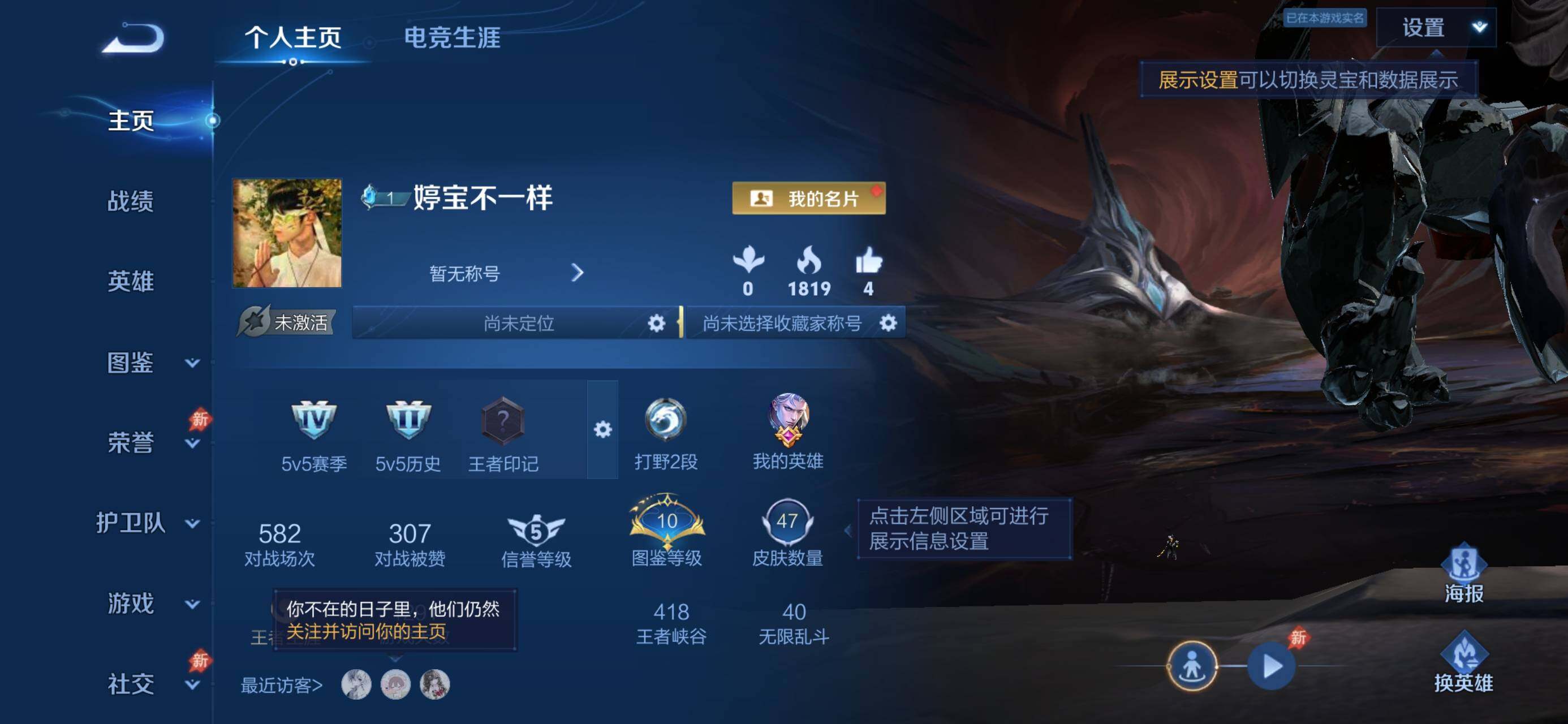 WZJZ4544997王者荣耀账号详情图3