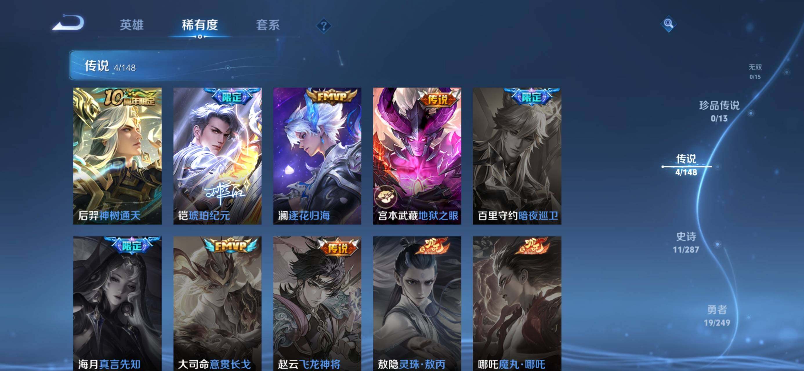 WZJZ4544997王者荣耀账号详情图6