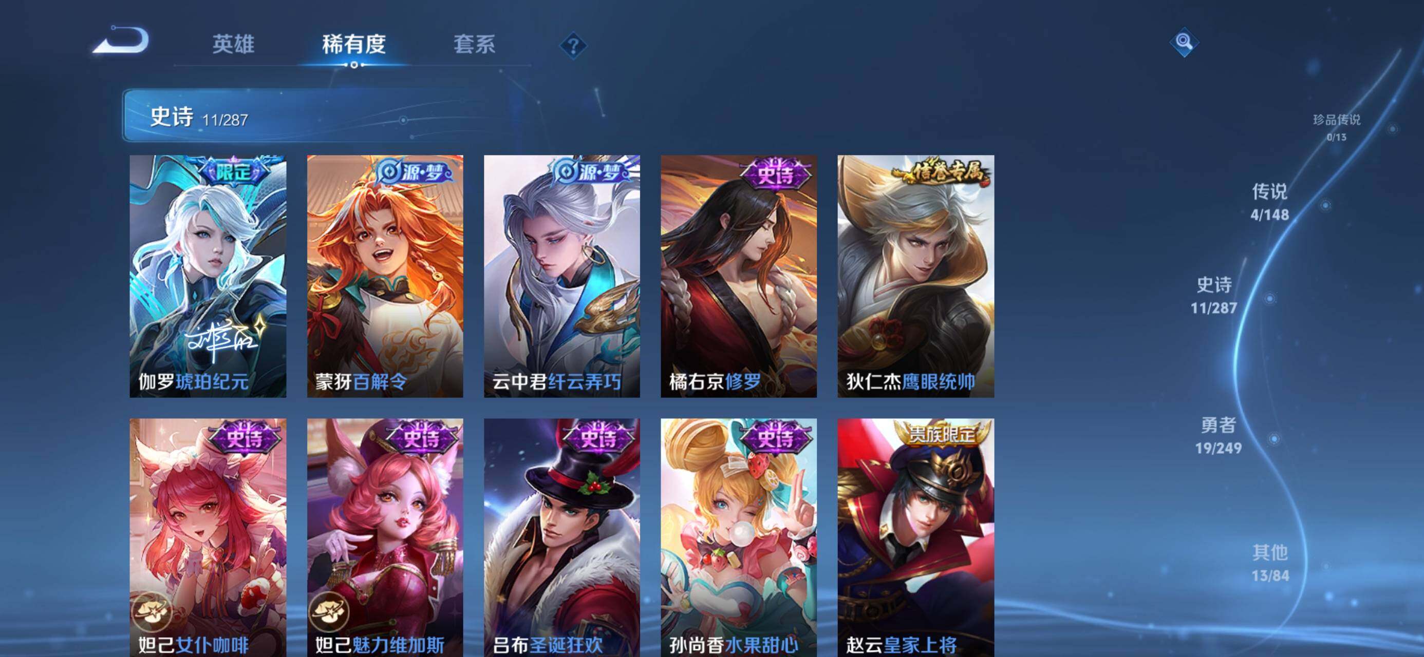 WZJZ4544997王者荣耀账号详情图7