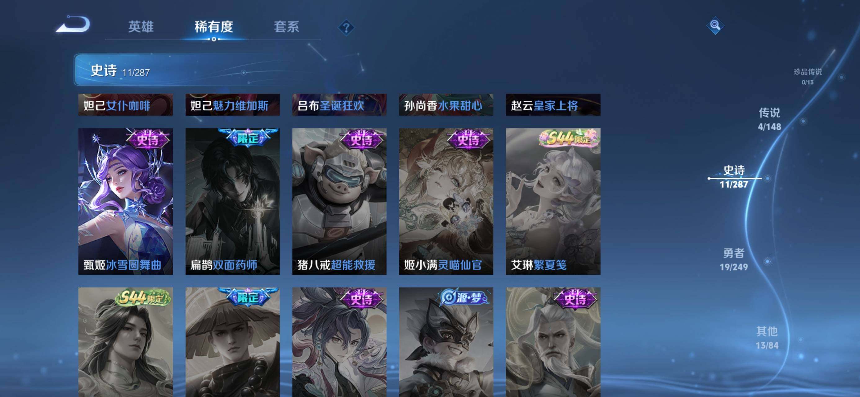 WZJZ4544997王者荣耀账号详情图8