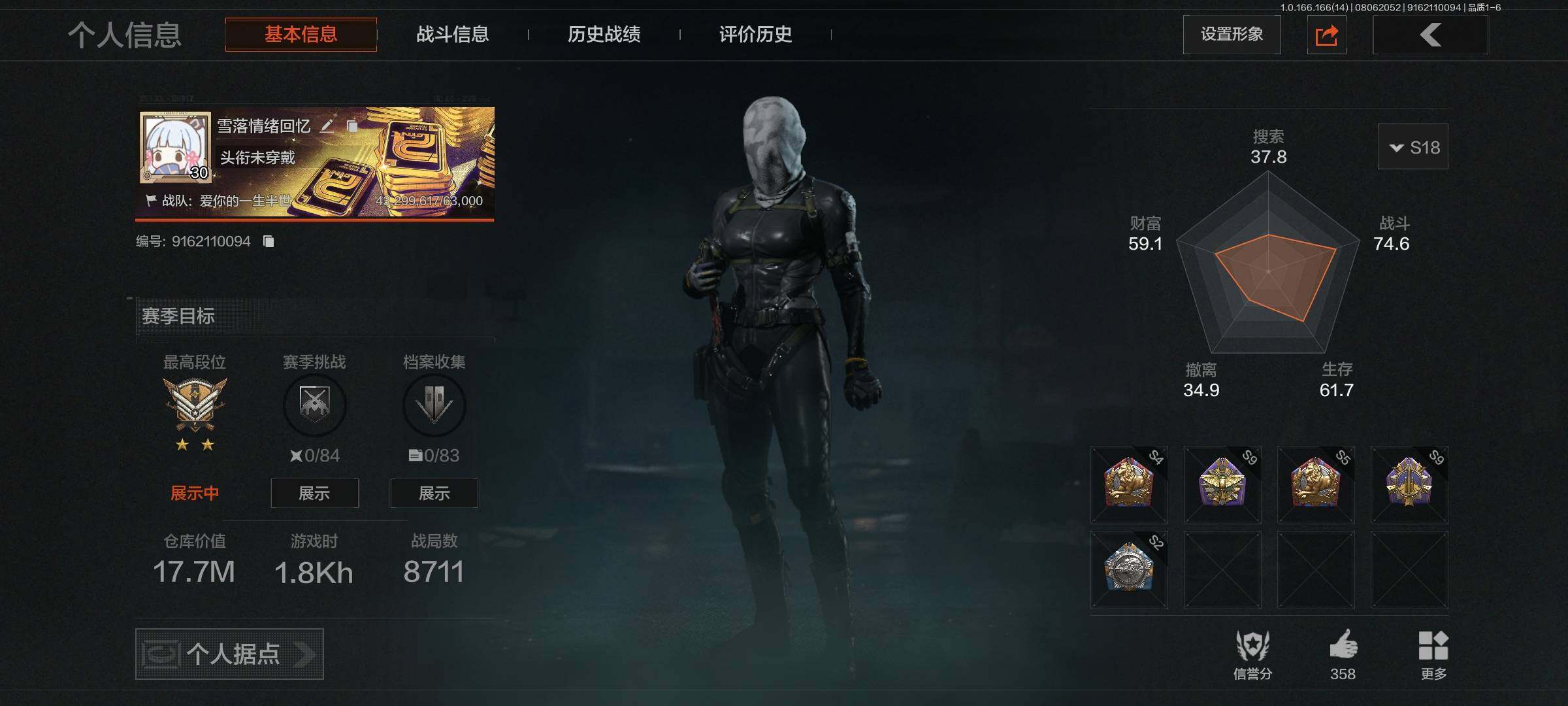 优选商品