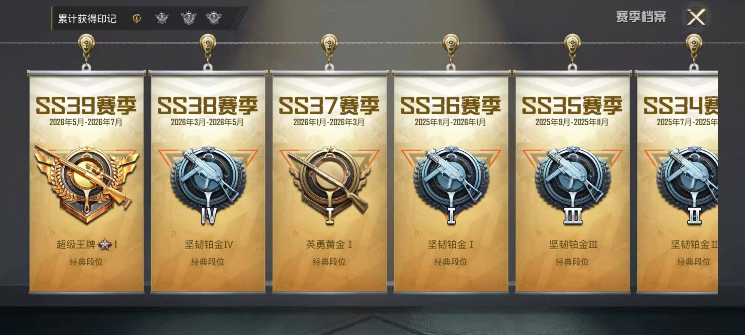 HPEY4308503和平精英账号详情图8 HPEY4308503和平精英账号详情图8