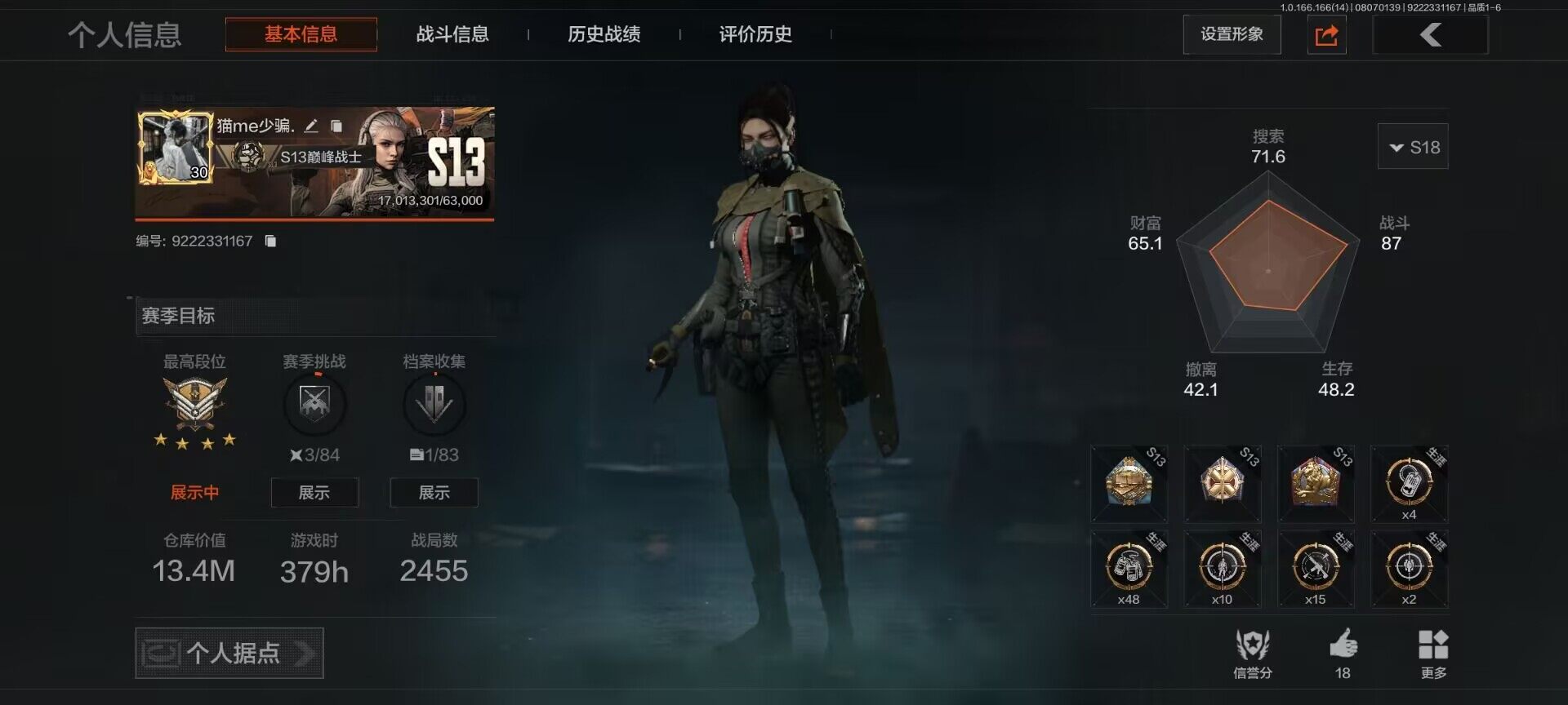 优选商品