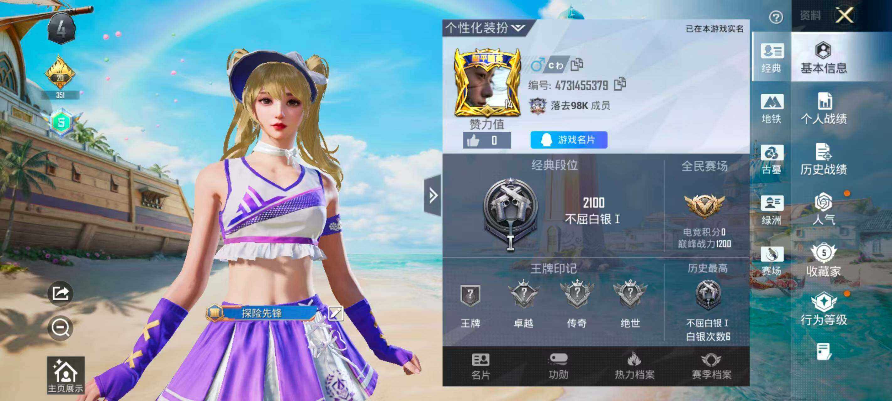 HPEY4308613和平精英账号详情图3 HPEY4308613和平精英账号详情图3