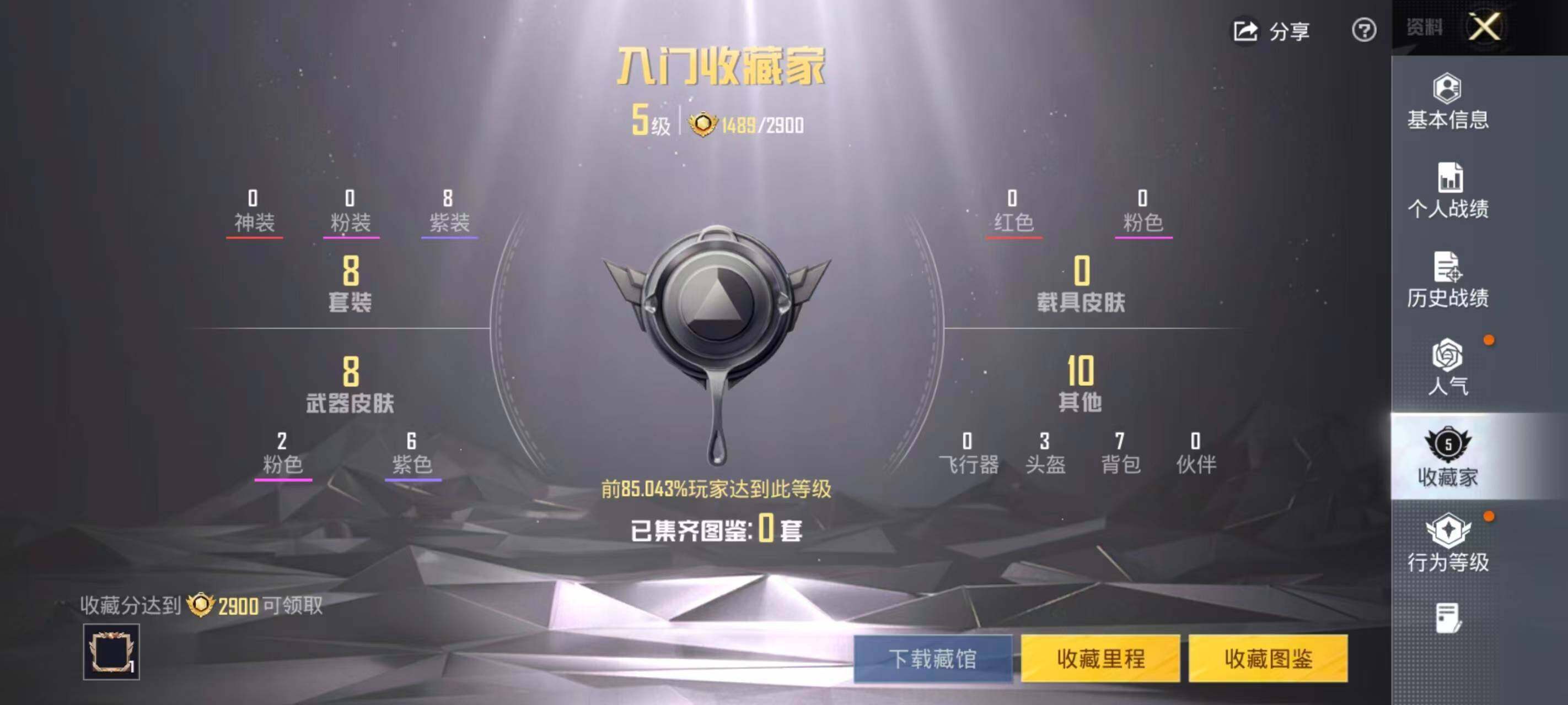 HPEY4308613和平精英账号详情图6 HPEY4308613和平精英账号详情图6