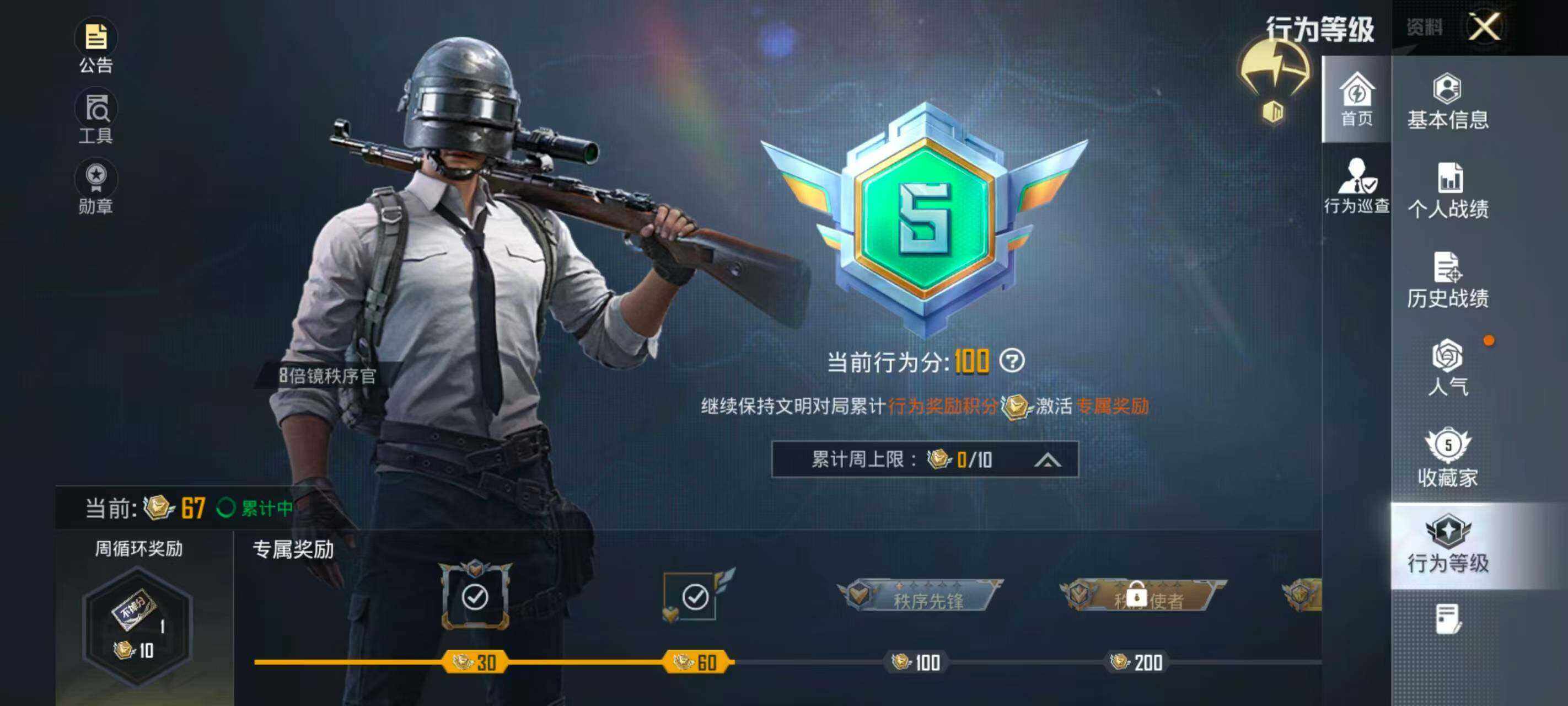 HPEY4308613和平精英账号详情图7 HPEY4308613和平精英账号详情图7