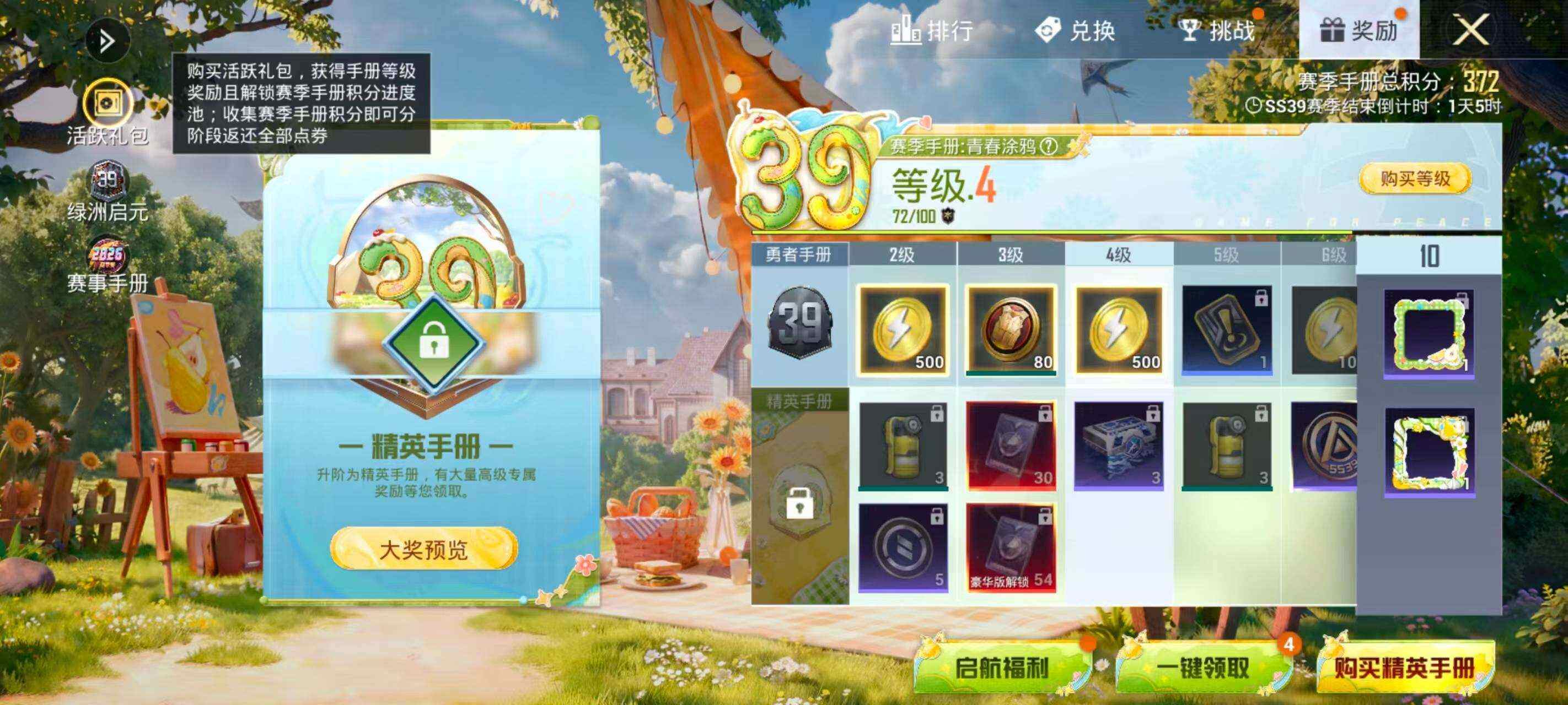 HPEY4308613和平精英账号详情图9 HPEY4308613和平精英账号详情图9