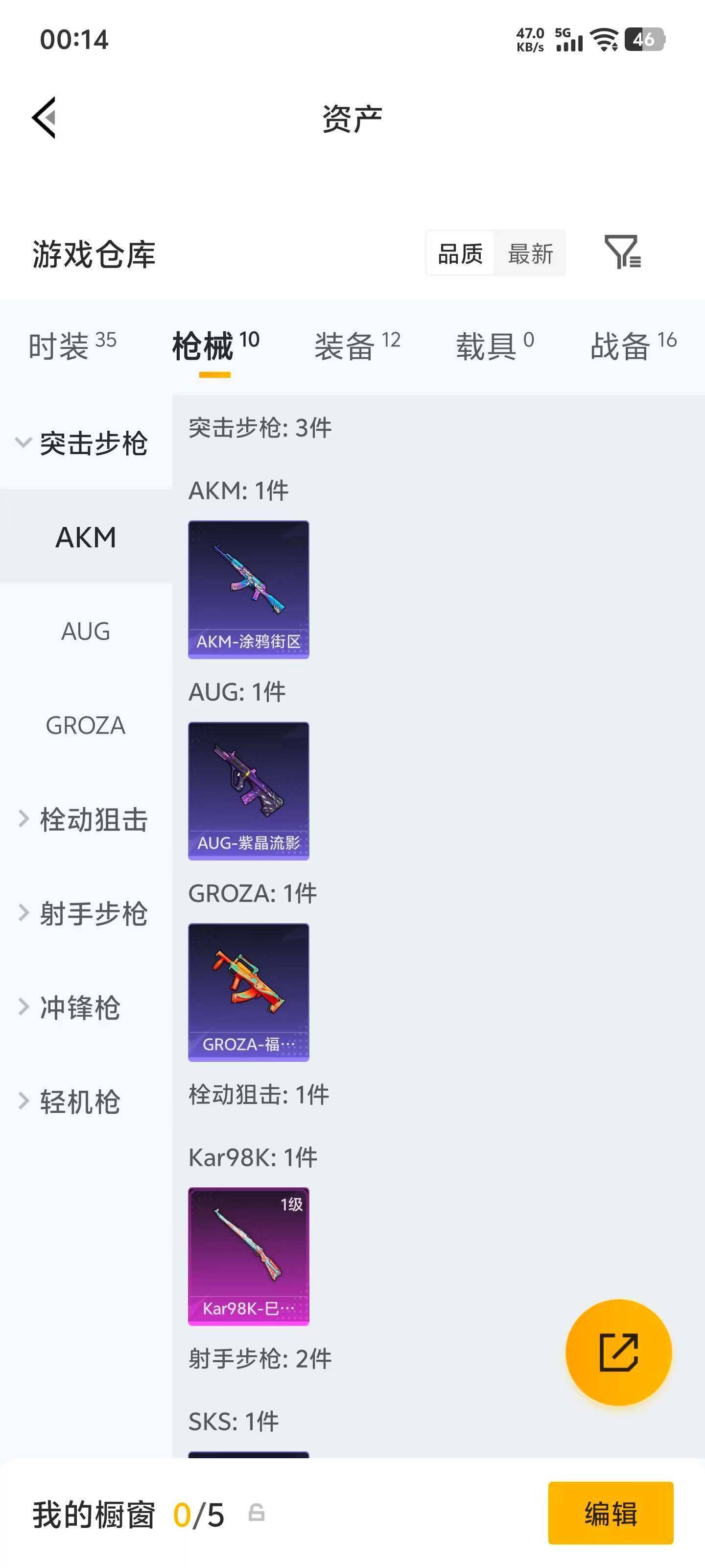 HPEY4308613和平精英账号详情图12 HPEY4308613和平精英账号详情图12