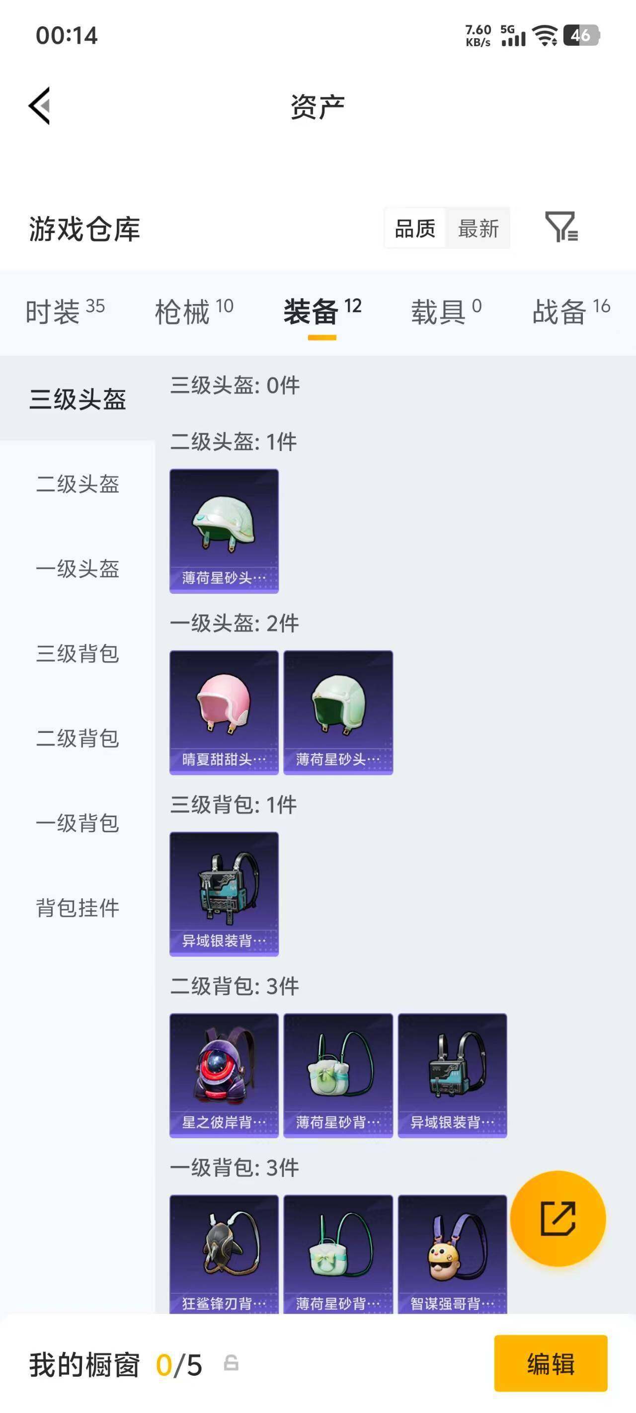 HPEY4308613和平精英账号详情图13 HPEY4308613和平精英账号详情图13