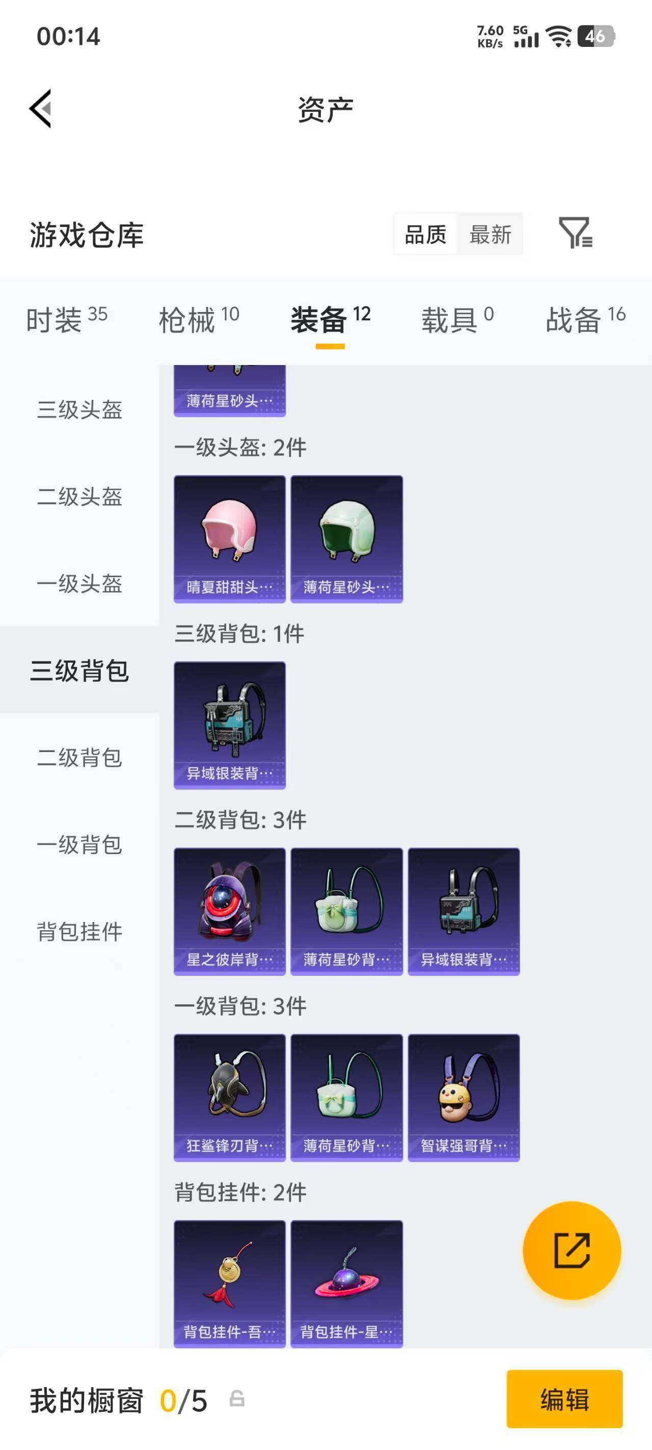 HPEY4308613和平精英账号详情图14 HPEY4308613和平精英账号详情图14