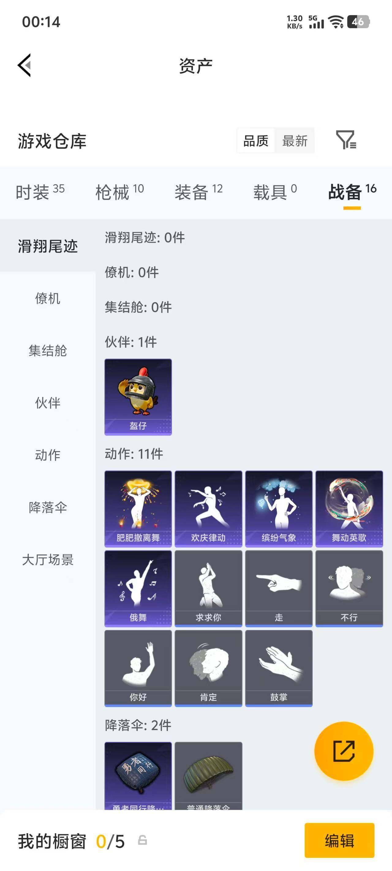 HPEY4308613和平精英账号详情图15 HPEY4308613和平精英账号详情图15