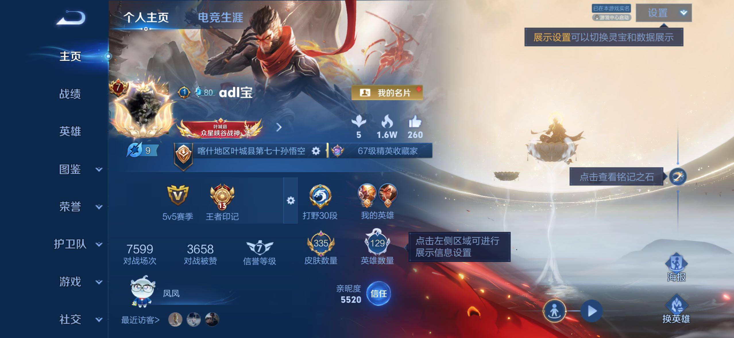WZMMN4592817王者荣耀账号详情图8 WZMMN4592817王者荣耀账号详情图8