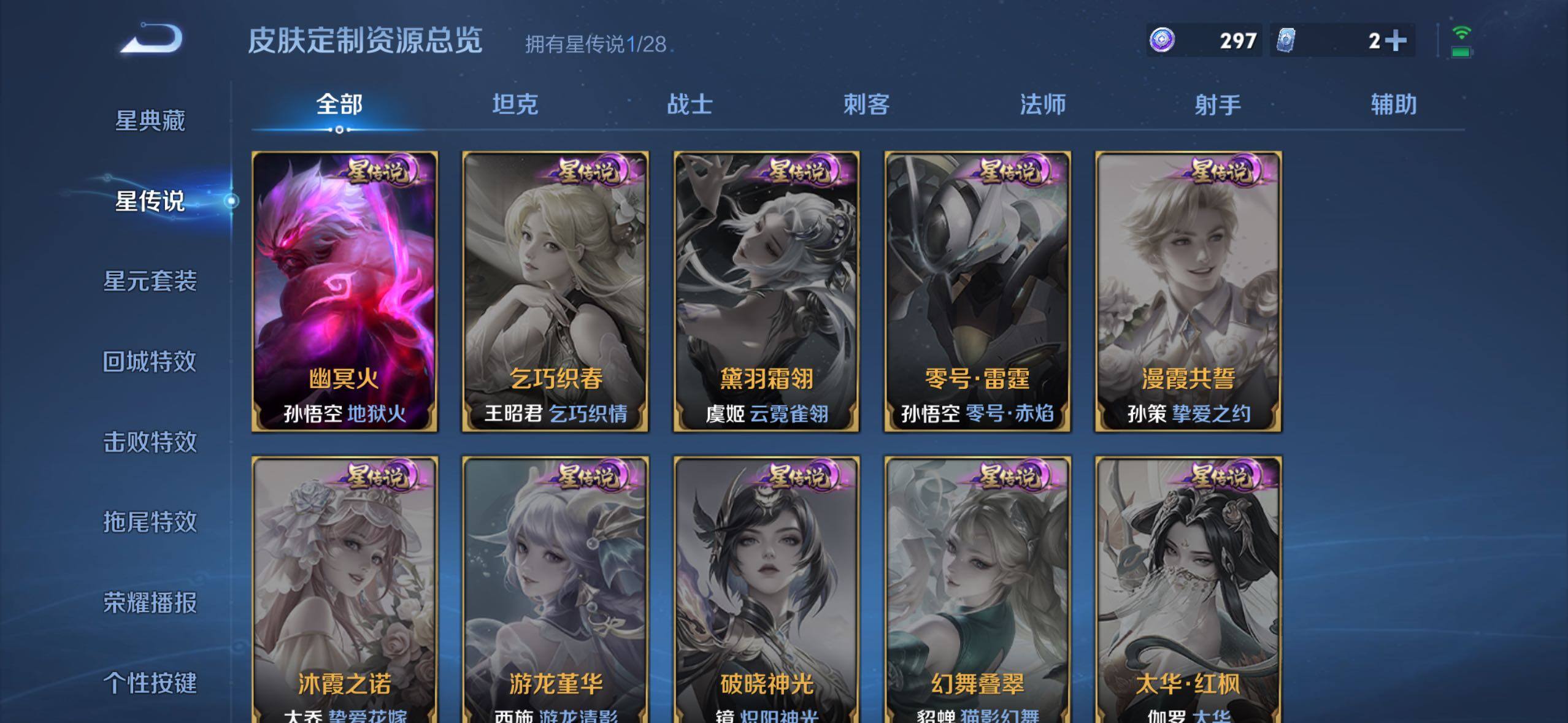 WZMMN4592817王者荣耀账号详情图15 WZMMN4592817王者荣耀账号详情图15