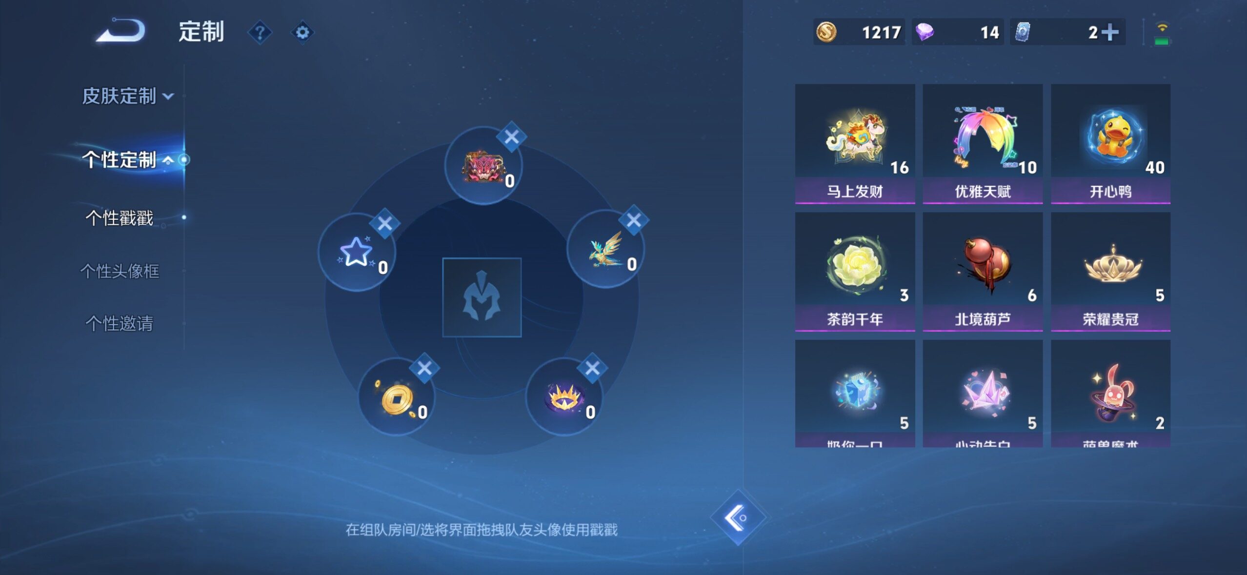 WZMMN4592817王者荣耀账号详情图16 WZMMN4592817王者荣耀账号详情图16