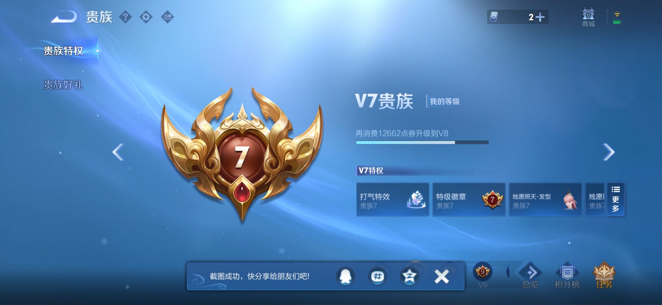 WZMMN4592817王者荣耀账号详情图17 WZMMN4592817王者荣耀账号详情图17
