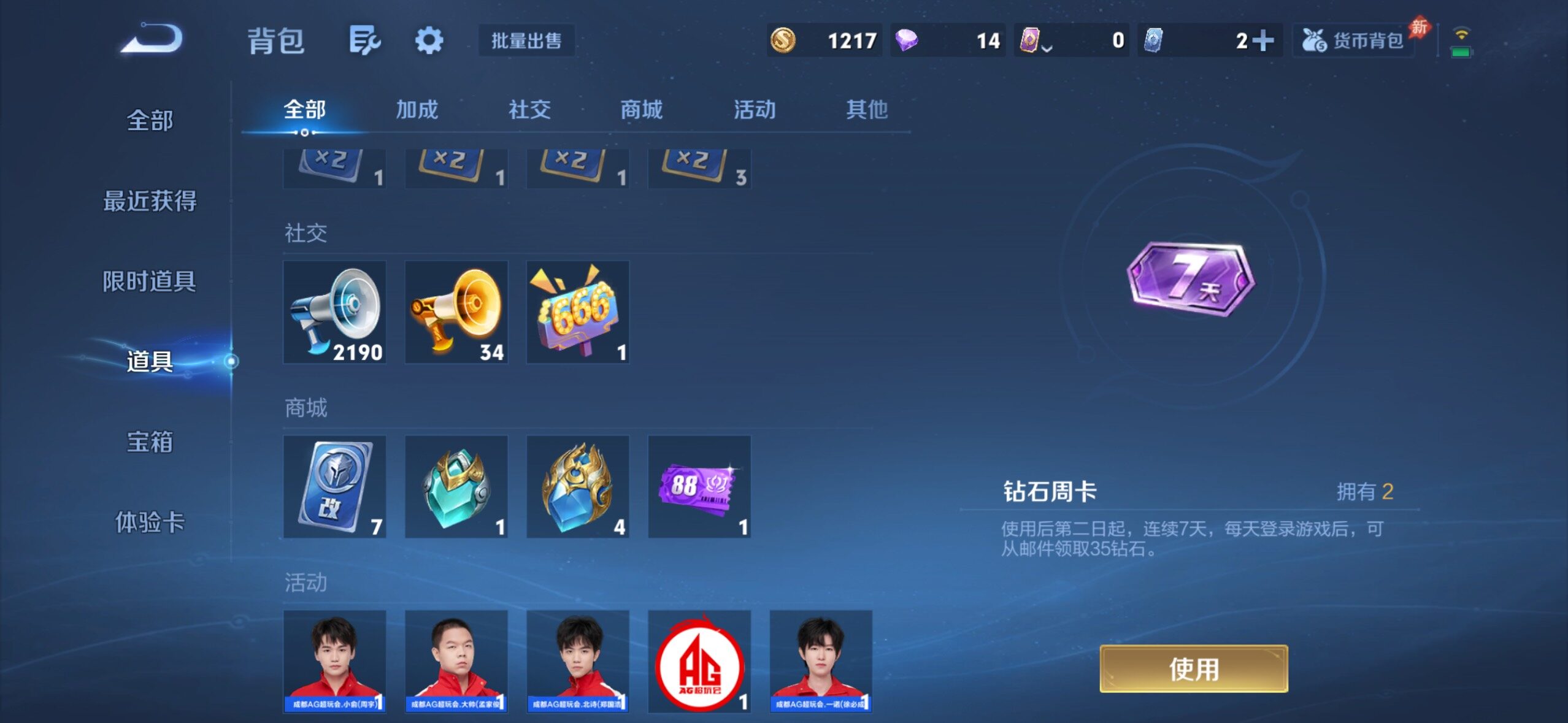 WZMMN4592817王者荣耀账号详情图18 WZMMN4592817王者荣耀账号详情图18