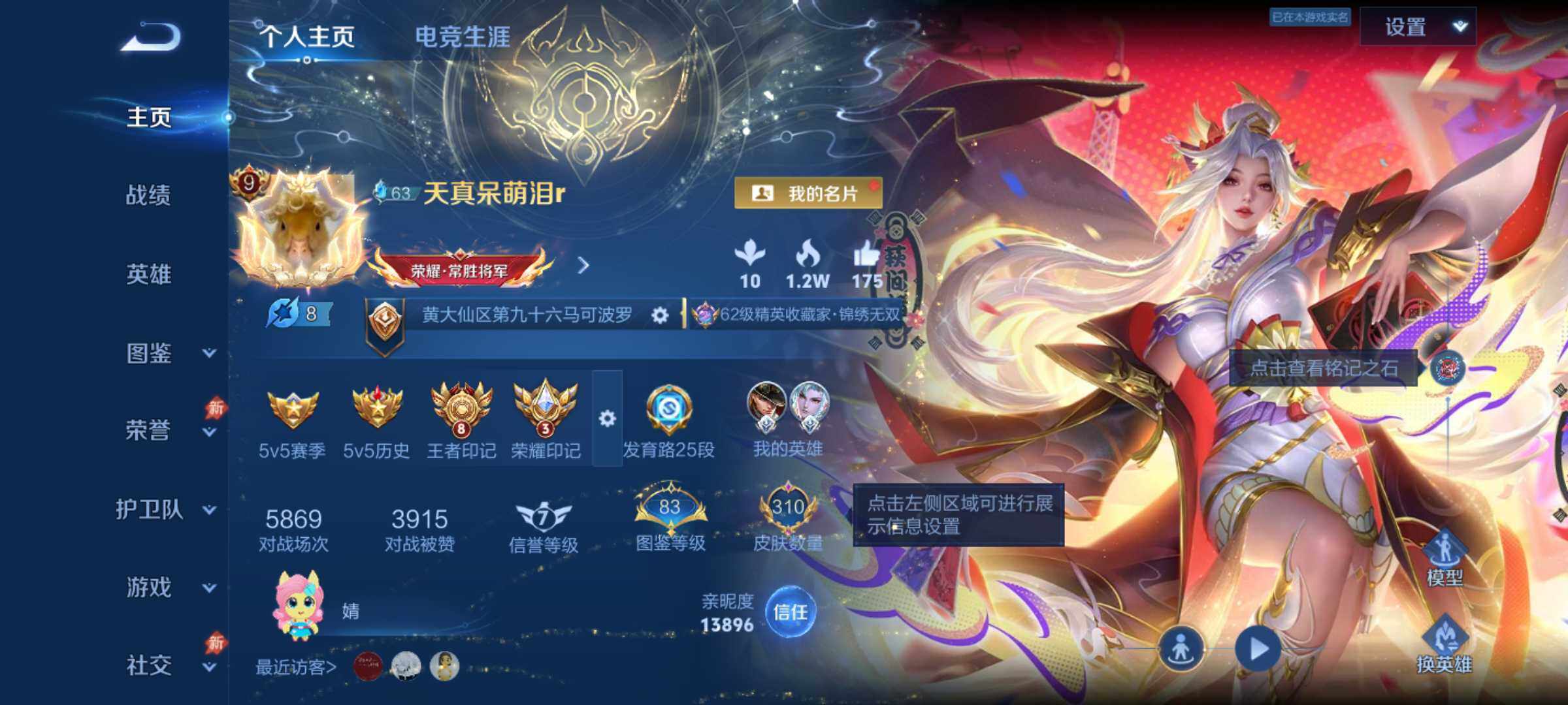 王者荣耀账号安卓QQ精品皮肤号v9差2.4w点券v10-8王者印记-满蛇年限定-54个性按键
安卓Q-V9-最强王者段位