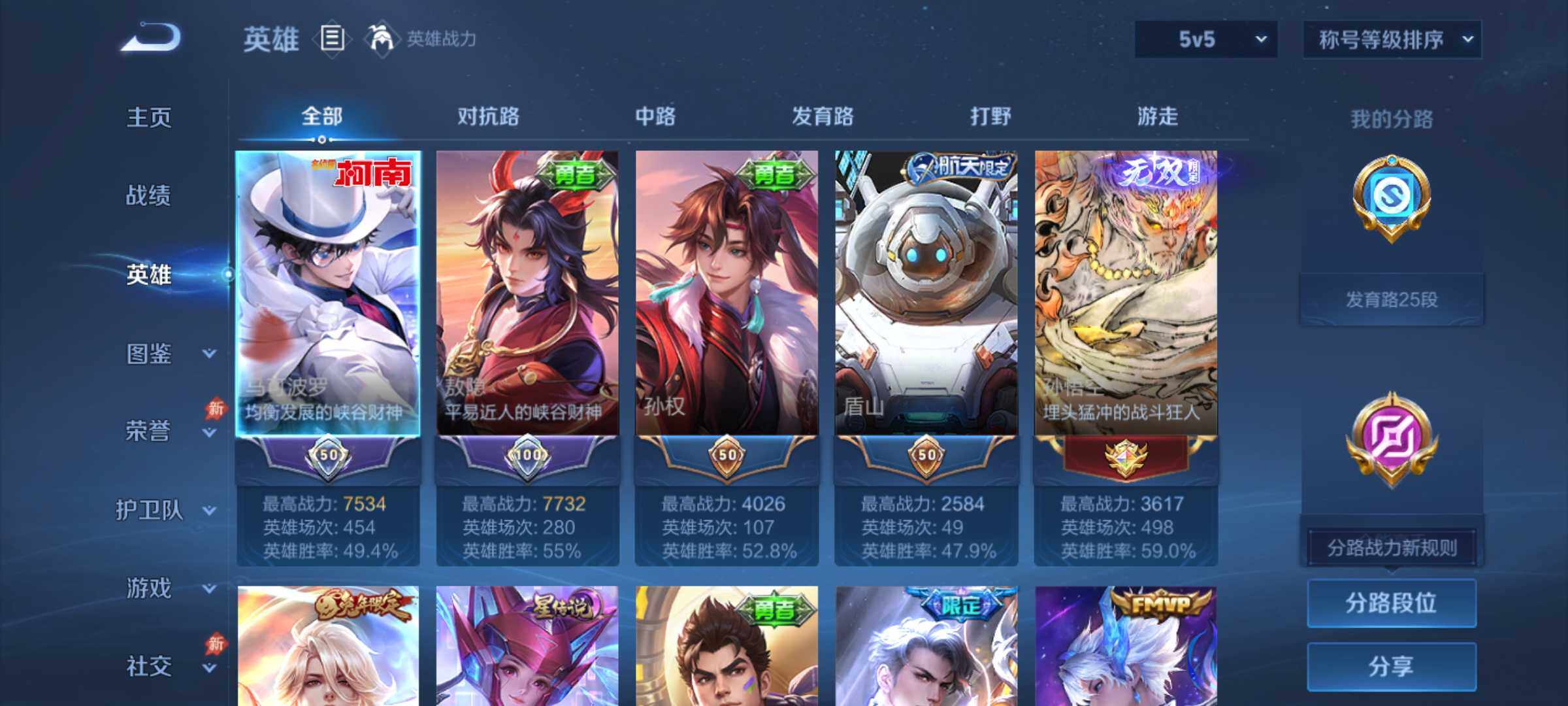 WZQM4544639王者荣耀账号详情图3 WZQM4544639王者荣耀账号详情图3