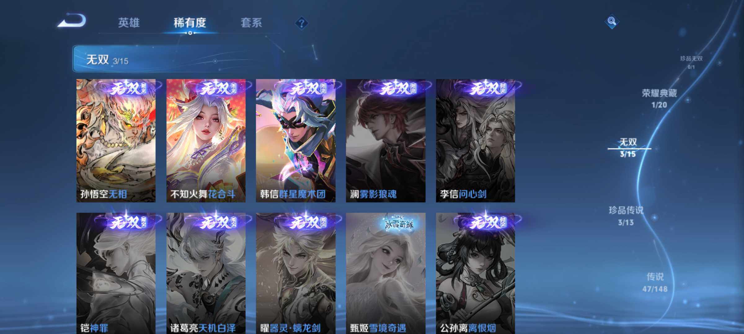 WZQM4544639王者荣耀账号详情图7 WZQM4544639王者荣耀账号详情图7