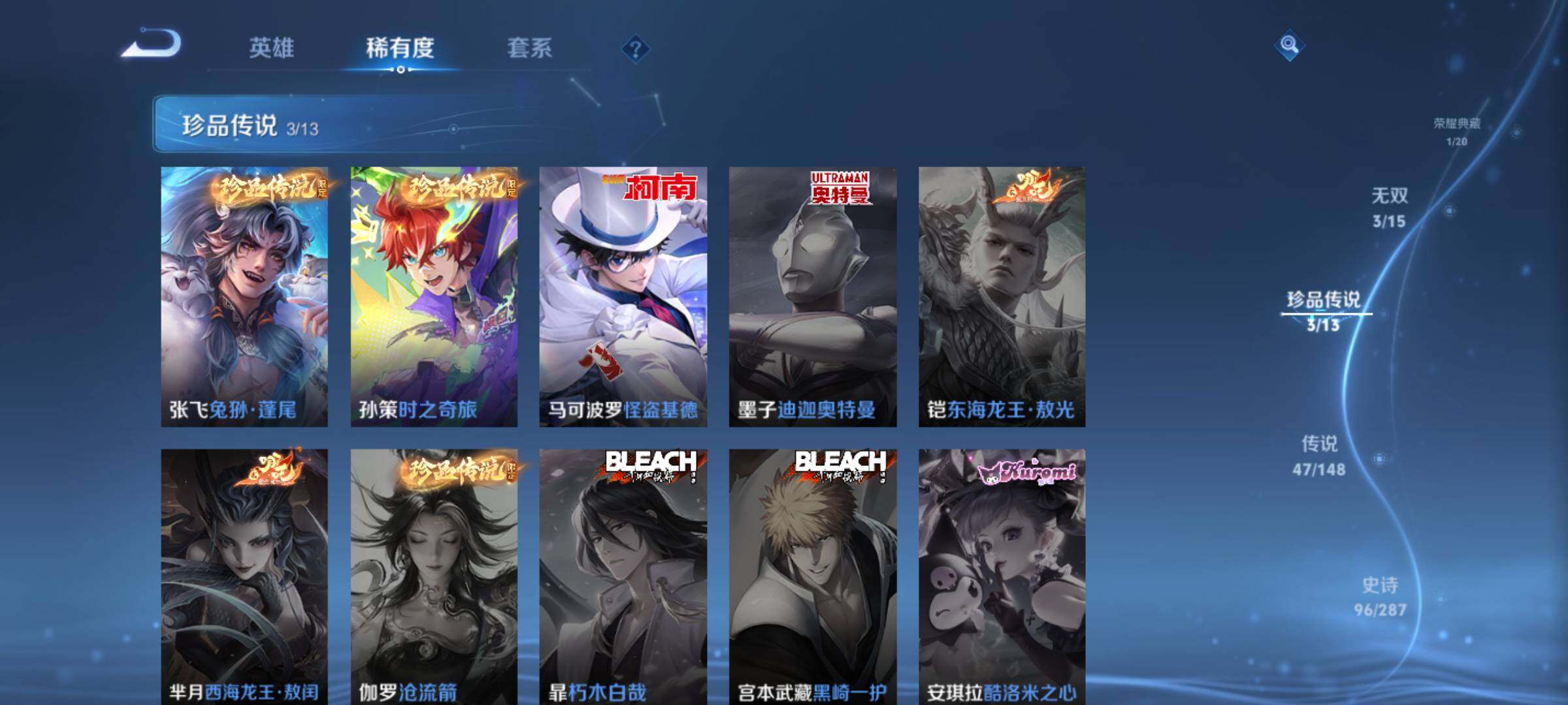 WZQM4544639王者荣耀账号详情图8 WZQM4544639王者荣耀账号详情图8