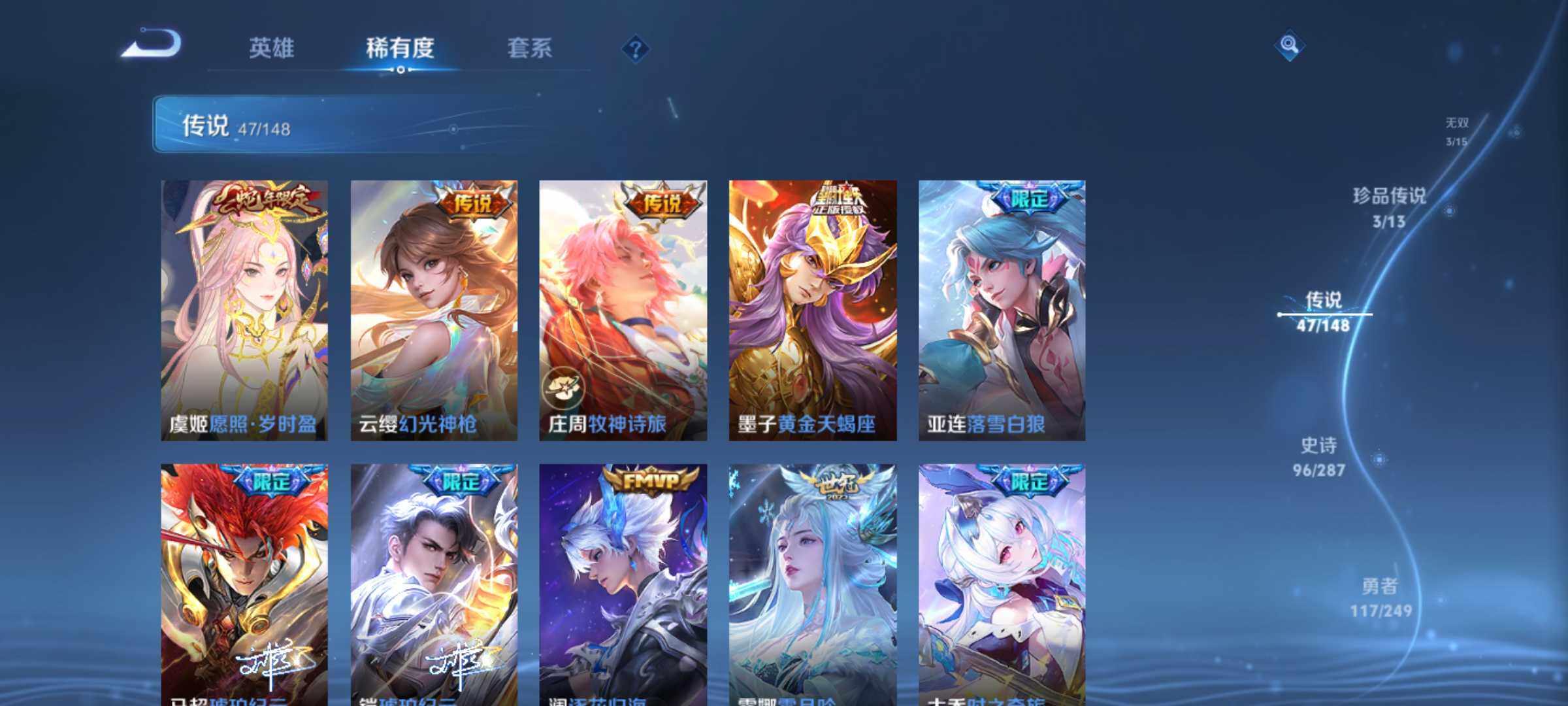 WZQM4544639王者荣耀账号详情图10 WZQM4544639王者荣耀账号详情图10