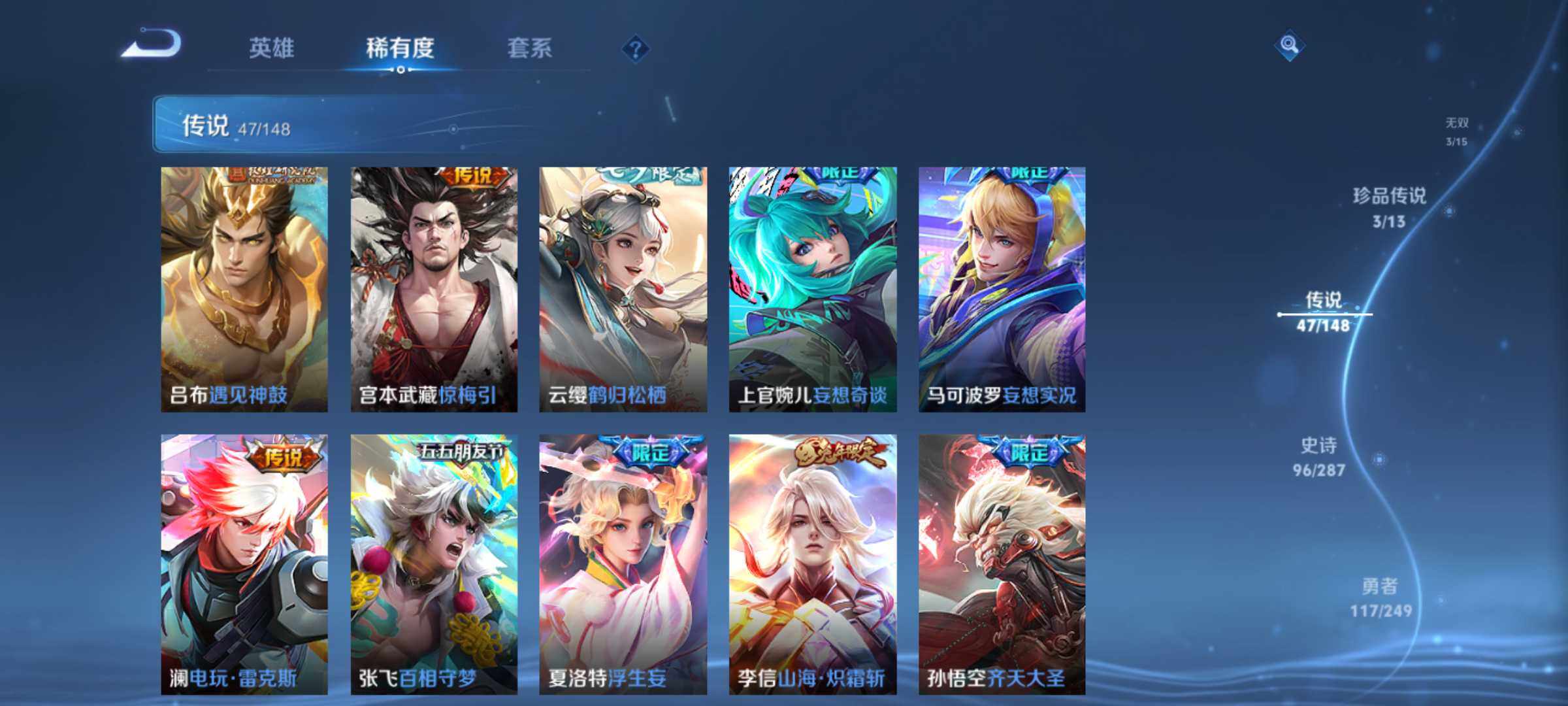 WZQM4544639王者荣耀账号详情图11 WZQM4544639王者荣耀账号详情图11