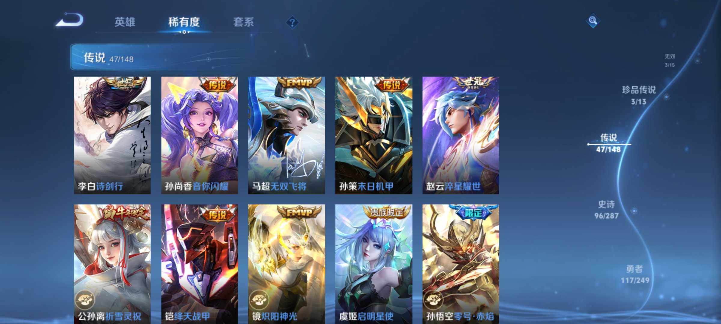 WZQM4544639王者荣耀账号详情图12 WZQM4544639王者荣耀账号详情图12