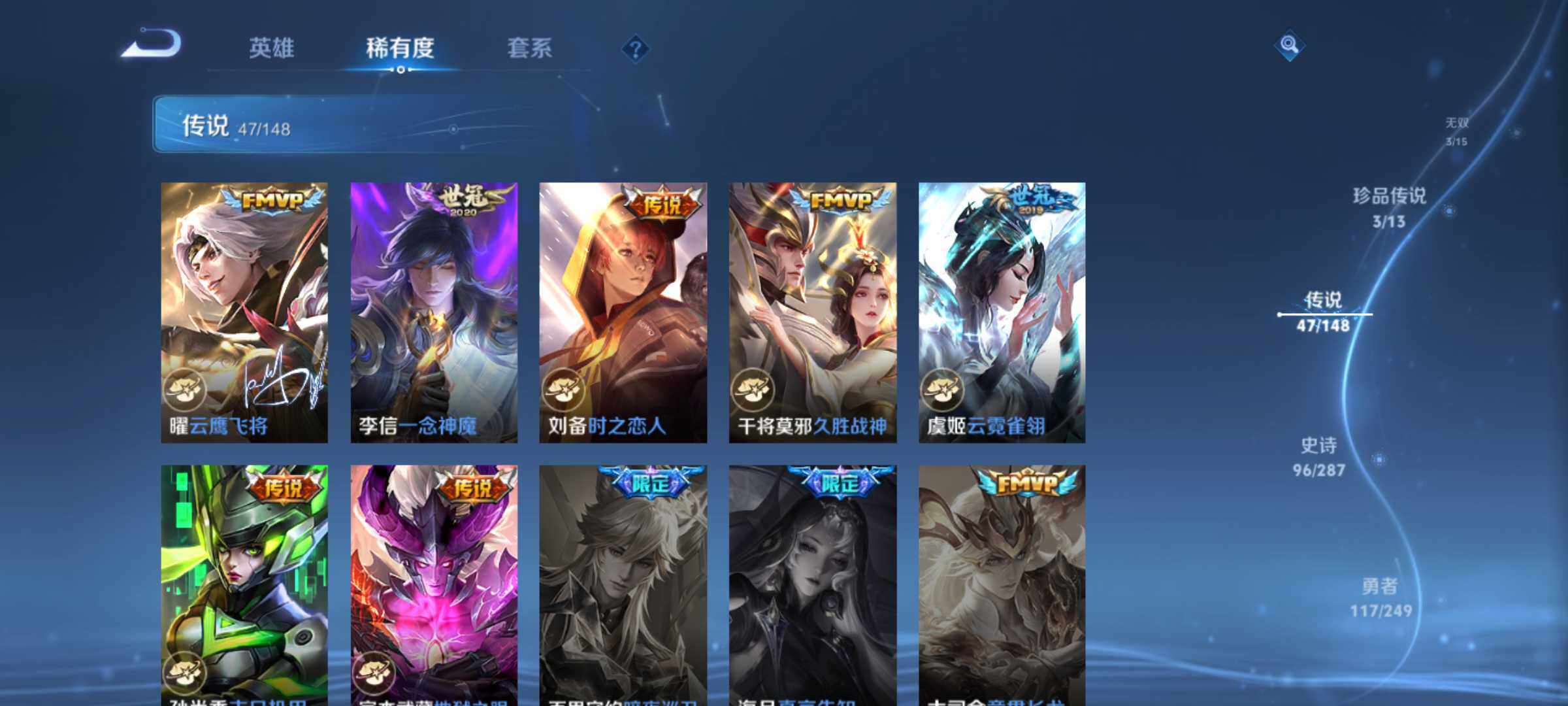 WZQM4544639王者荣耀账号详情图13 WZQM4544639王者荣耀账号详情图13