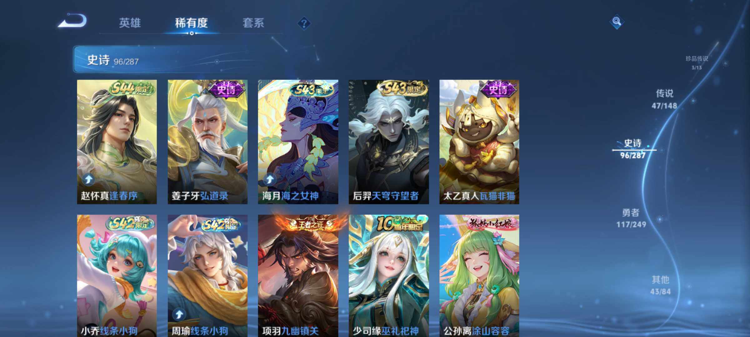 WZQM4544639王者荣耀账号详情图14 WZQM4544639王者荣耀账号详情图14