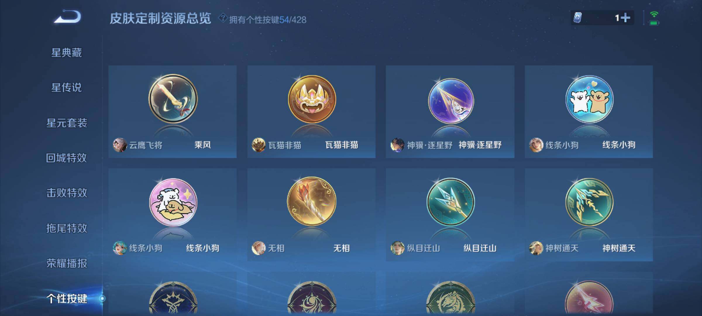 WZQM4544639王者荣耀账号详情图17 WZQM4544639王者荣耀账号详情图17