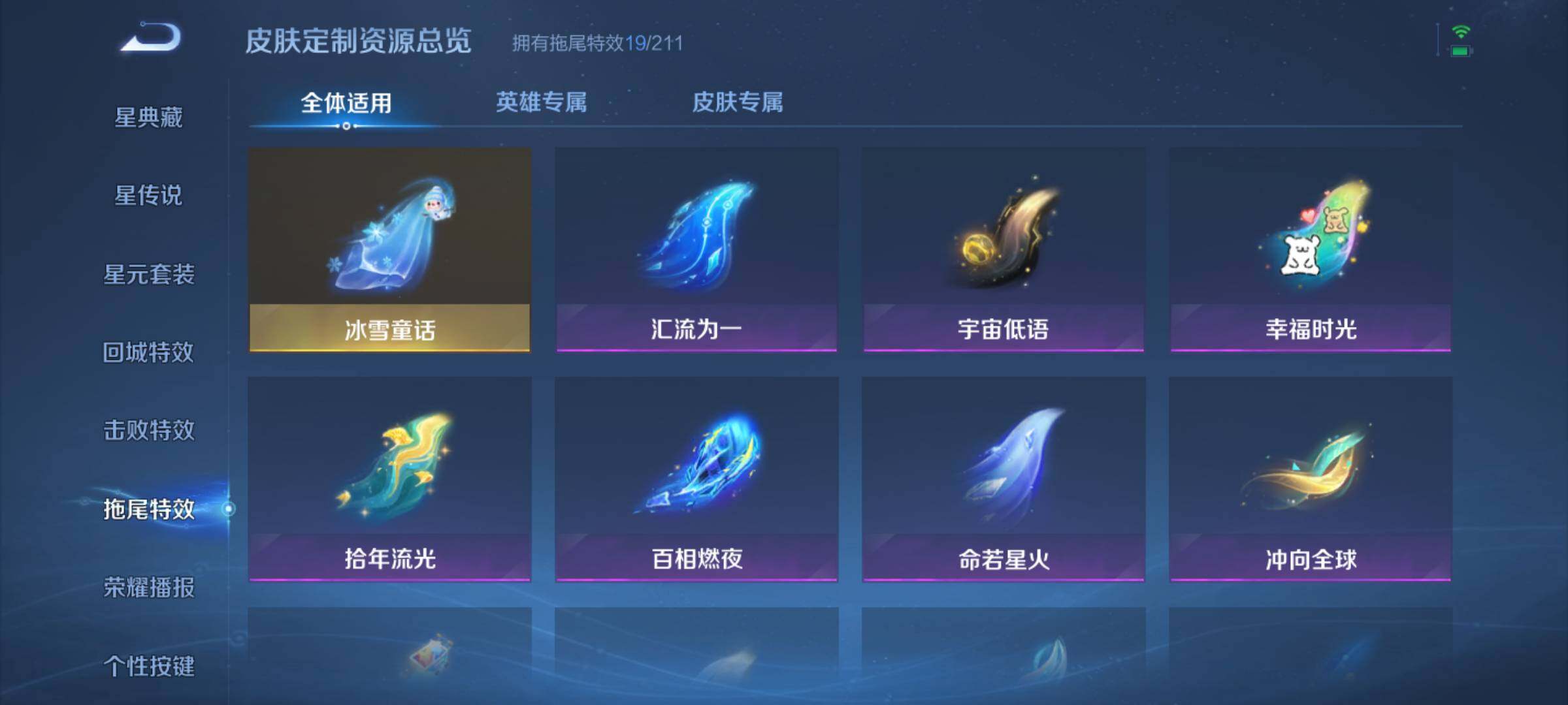 WZQM4544639王者荣耀账号详情图18 WZQM4544639王者荣耀账号详情图18