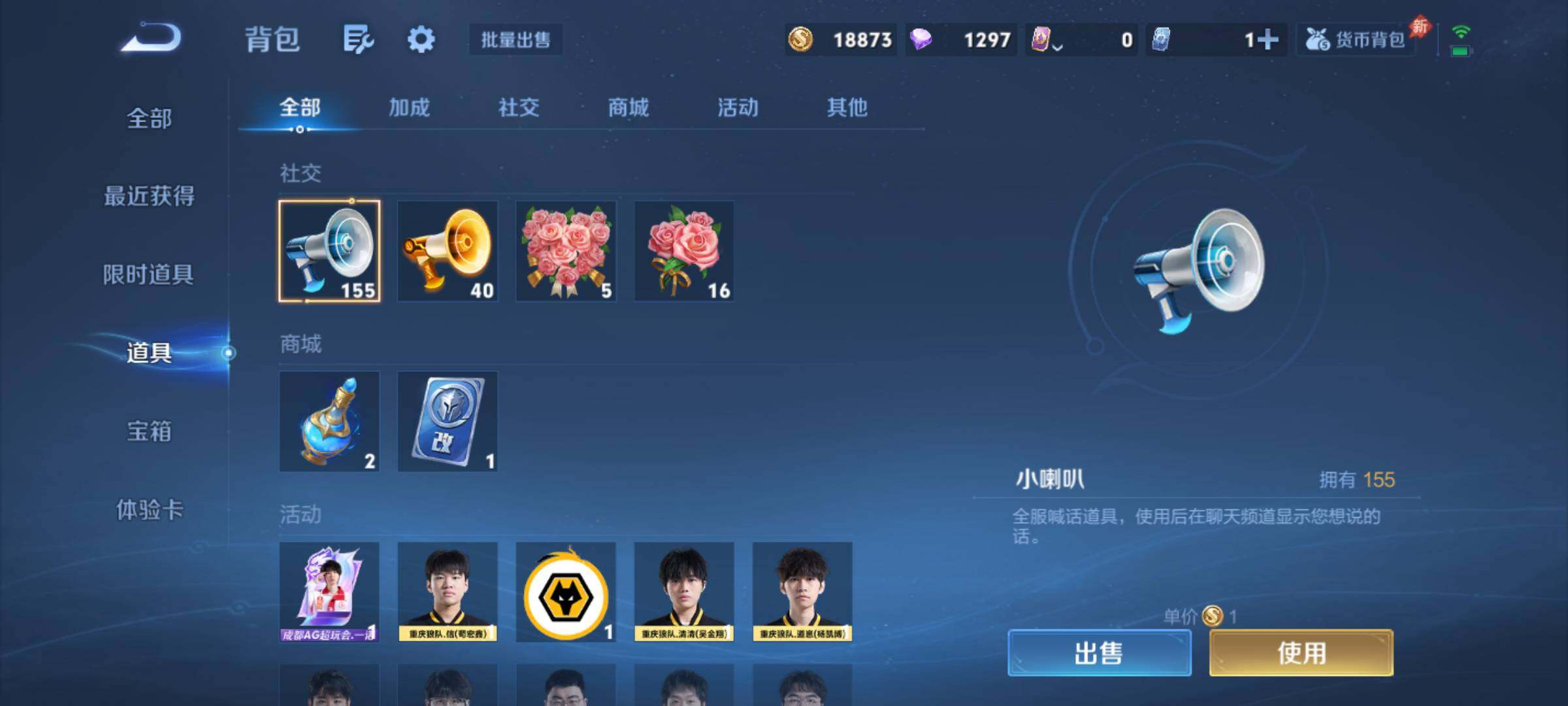 WZQM4544639王者荣耀账号详情图20 WZQM4544639王者荣耀账号详情图20