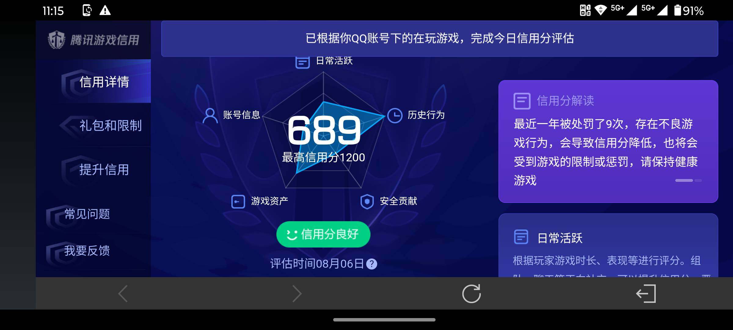 WZQM4544639王者荣耀账号详情图22 WZQM4544639王者荣耀账号详情图22