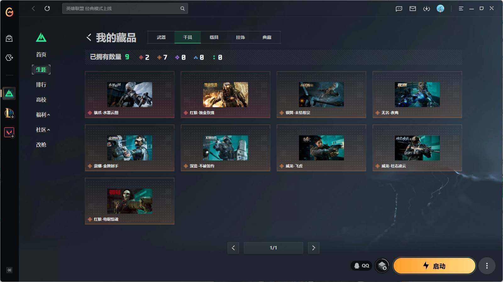 SJZEY4228271三角洲行动账号详情图12 SJZEY4228271三角洲行动账号详情图12