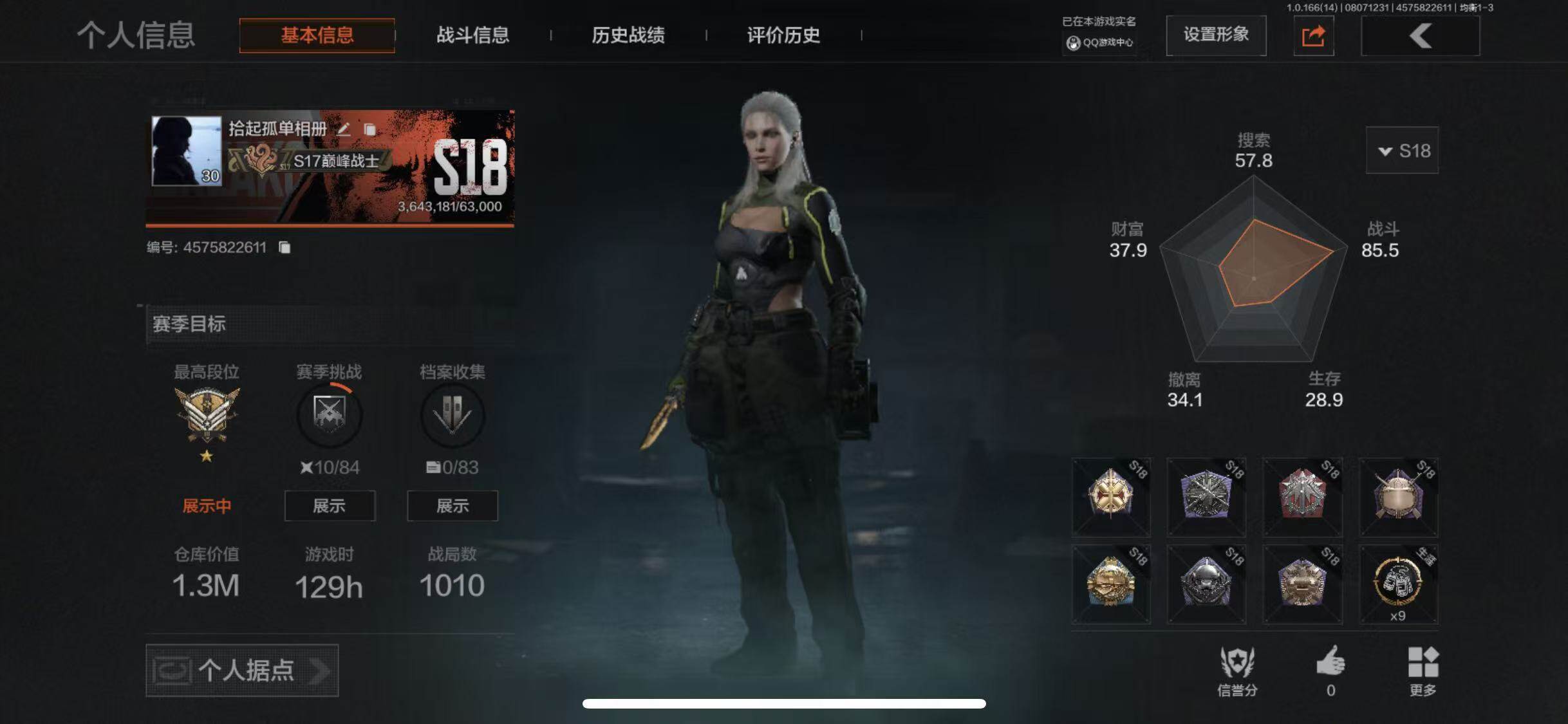 优选商品