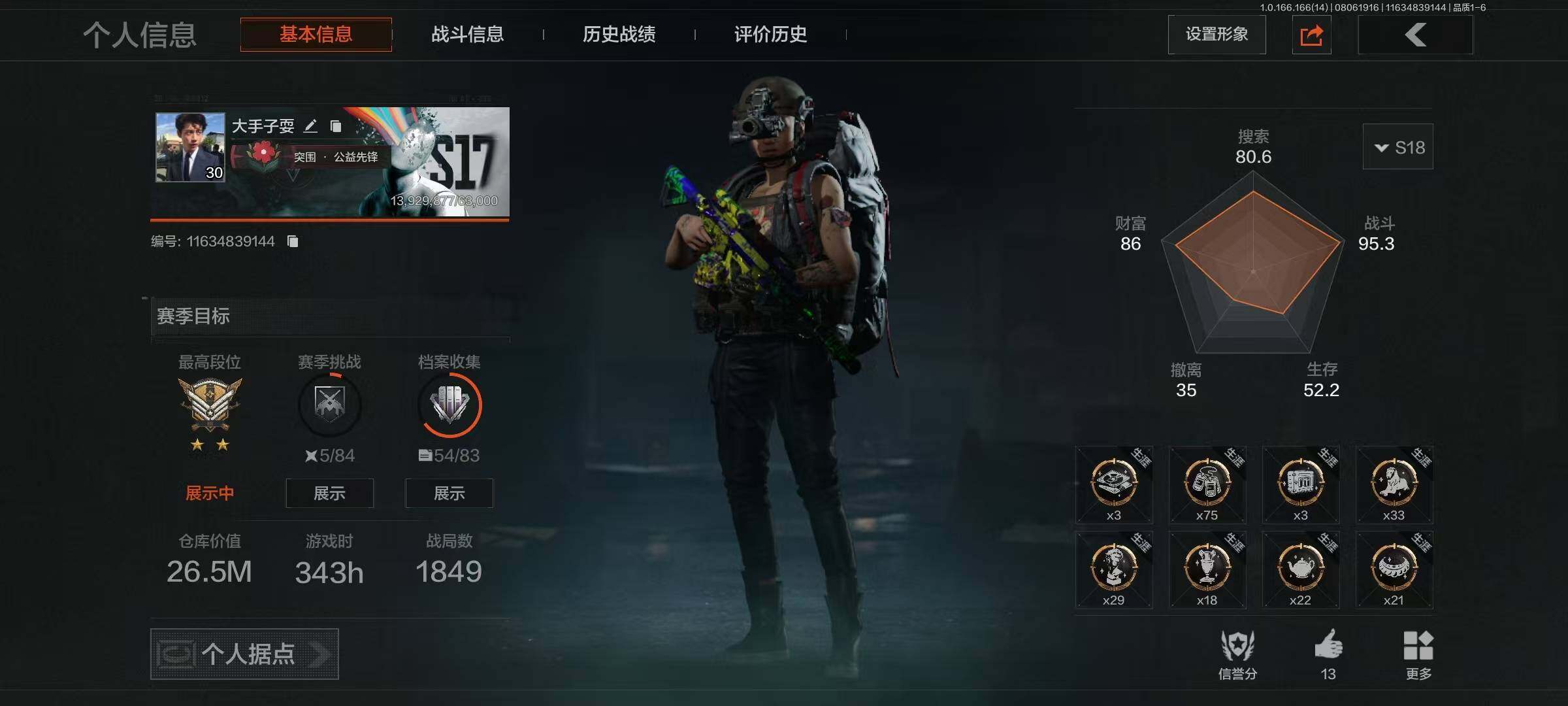 优选商品