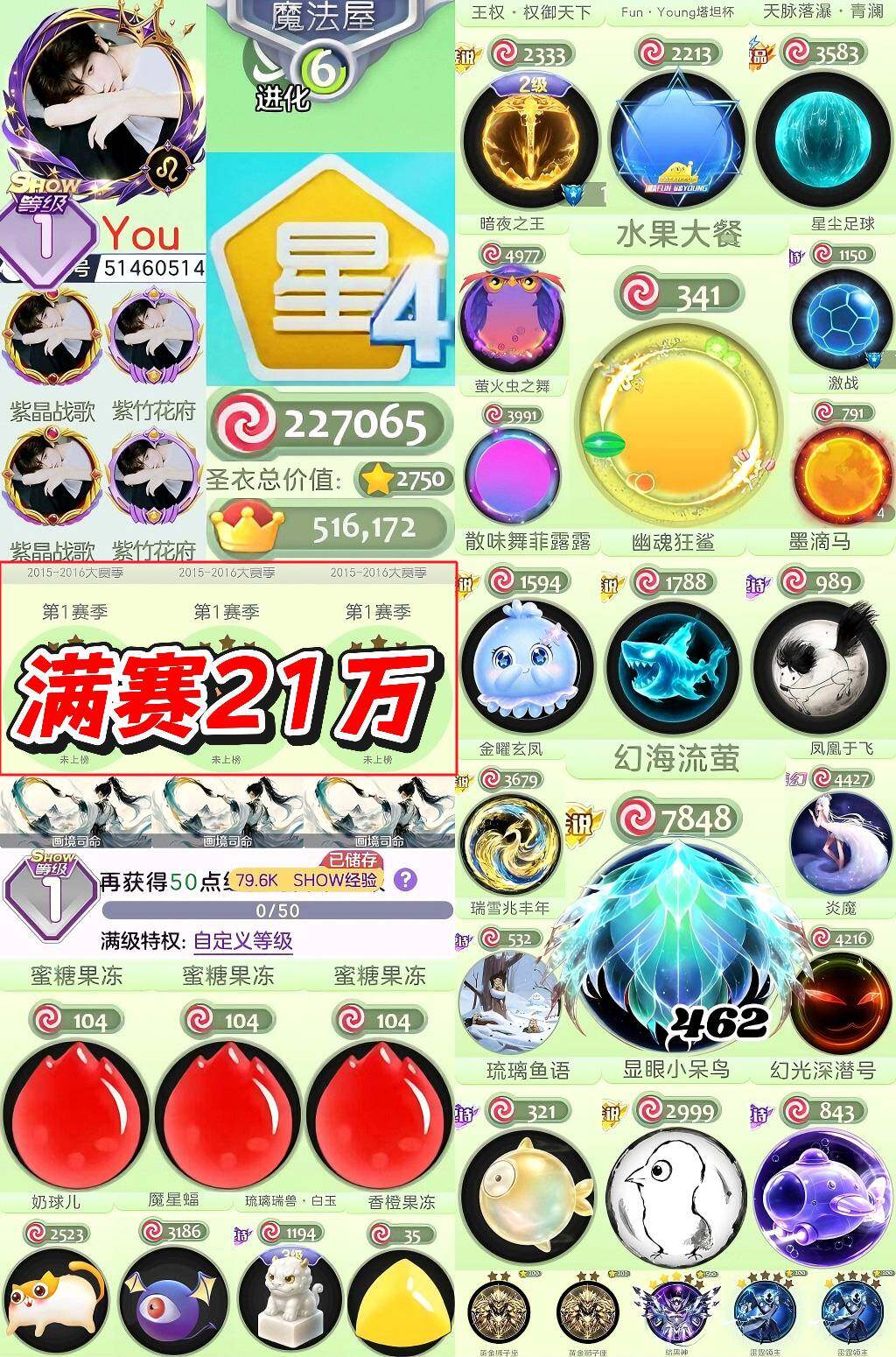 优选商品